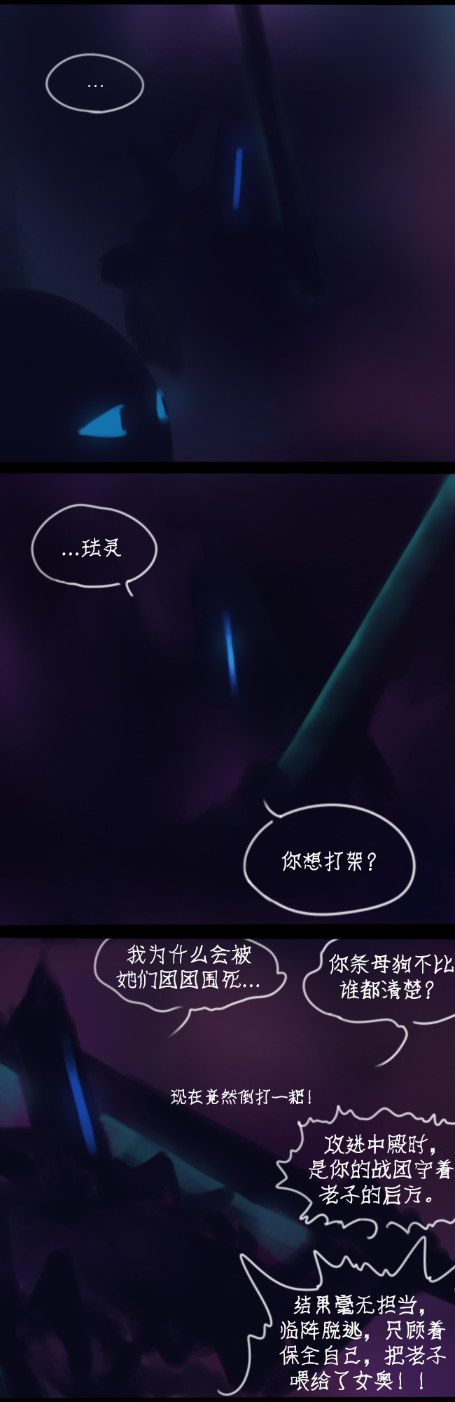 [raccoon hacking] 阳月殿覆灭