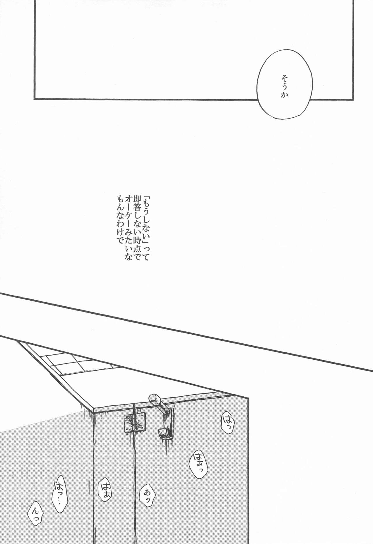 (超妖言2021大阪) [むるいも (あずま紅)] 境界線のむこうがわ (呪術廻戦)