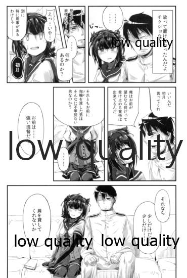 (砲雷撃戦! よーい! 二十五戦目) [TEA BULLET (浦上そそぎ)] 狼少女のゴゼンサンジ (艦隊これくしょん -艦これ-)