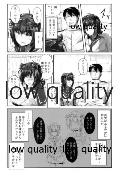 (砲雷撃戦! よーい! 二十五戦目) [TEA BULLET (浦上そそぎ)] 狼少女のゴゼンサンジ (艦隊これくしょん -艦これ-)