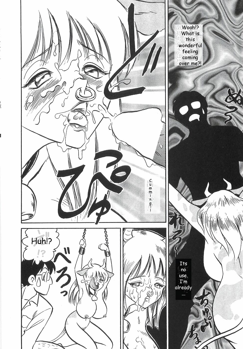 [毛野楊太郎] ミルクはいかが？ (ミルクファーム)