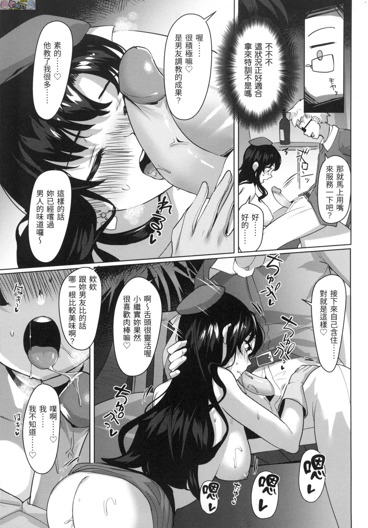 [五月猫] 性なる処女たち [中国翻訳]