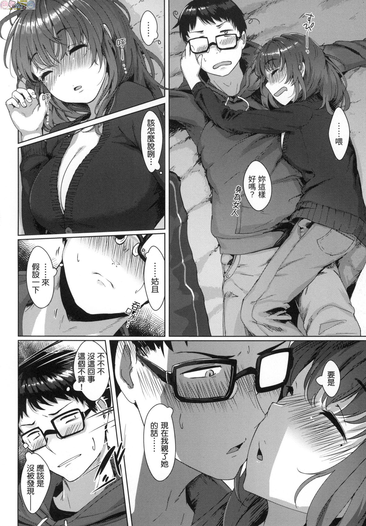 [五月猫] 性なる処女たち [中国翻訳]