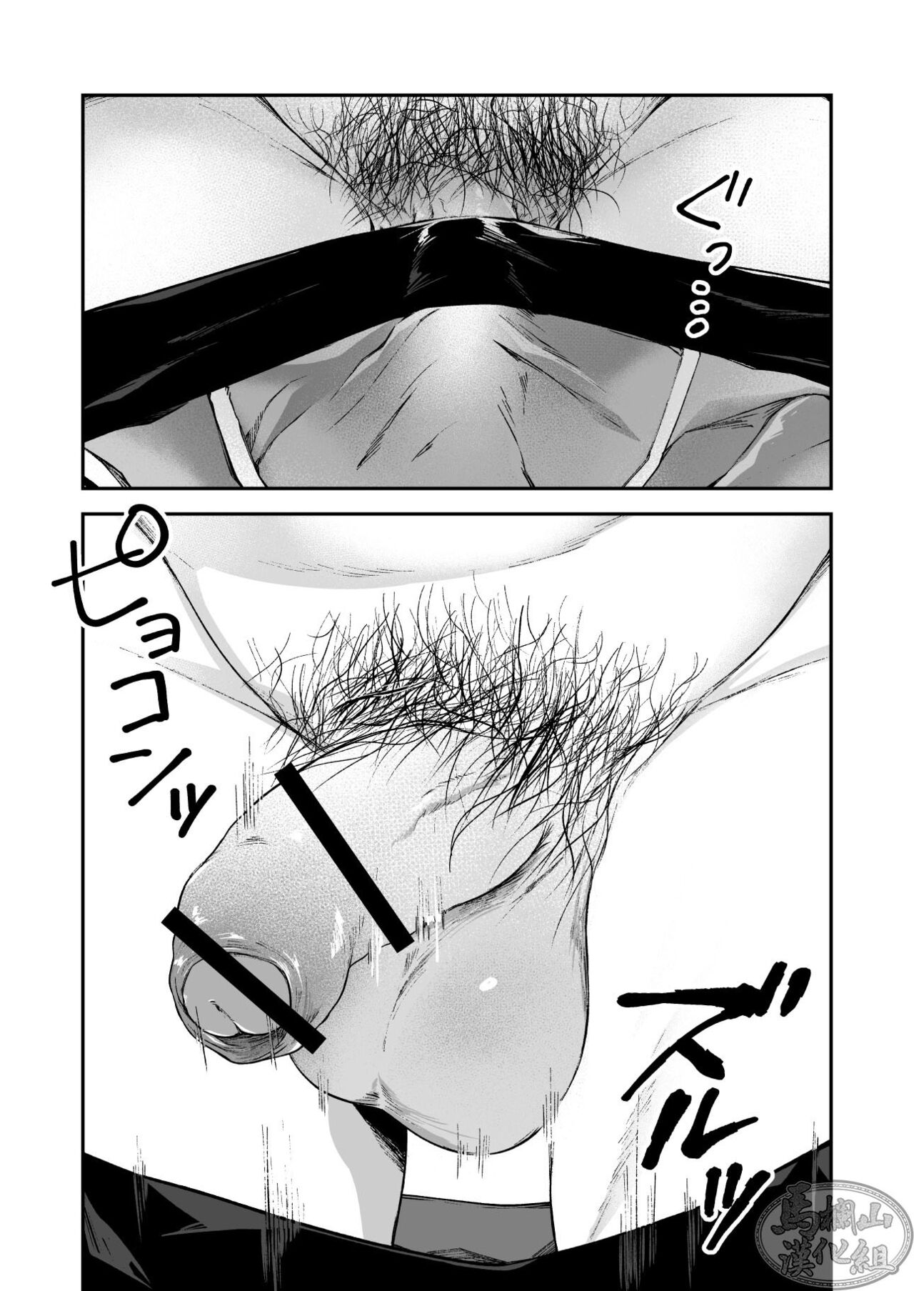 [坊図鑑 (けむけむけ)] 調子に乗ったヤンキーがひん剥かれる話の前日譚 [中国翻訳] [DL版]