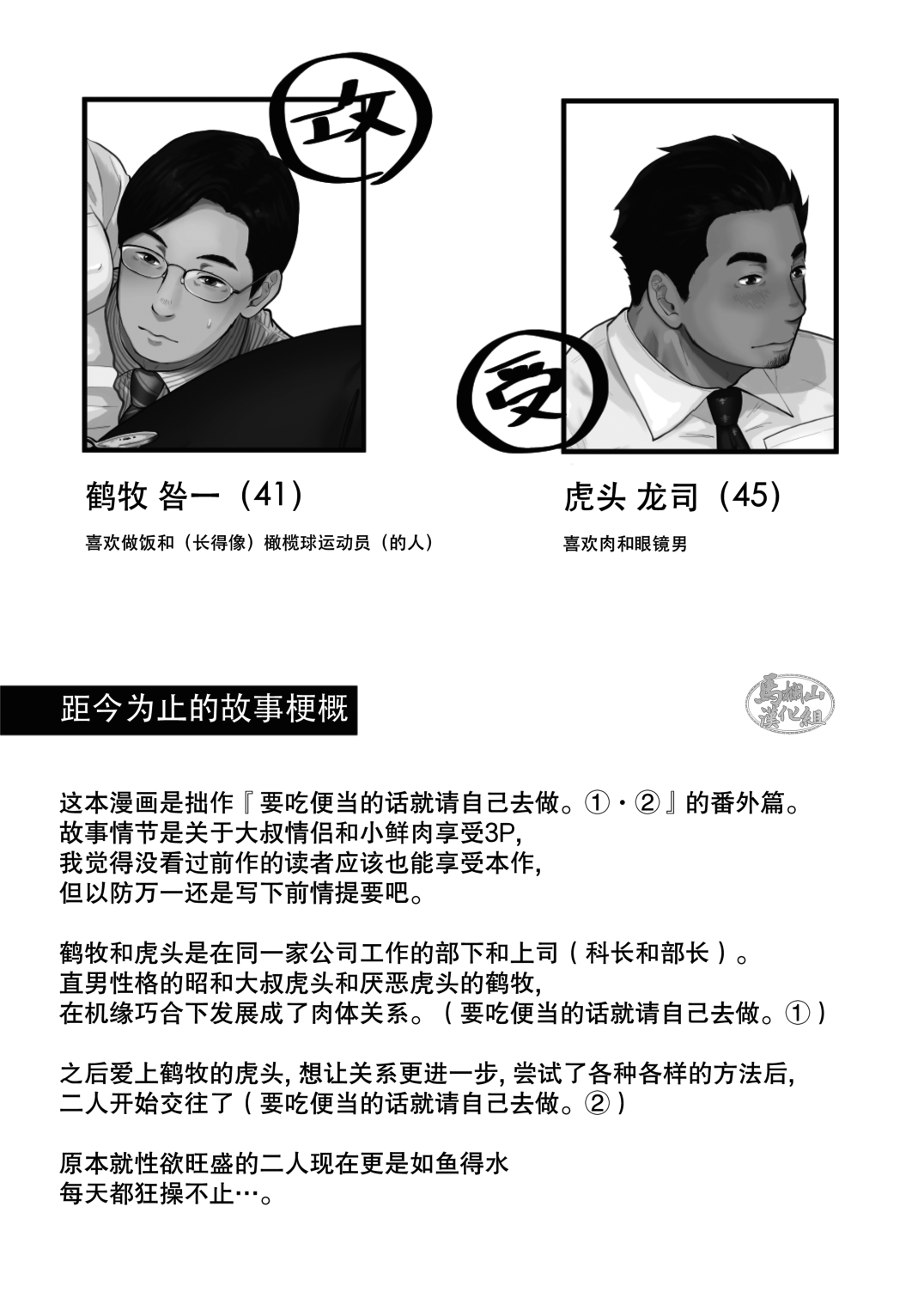 [自転車操業 (schwinn)] 3人なかよくできるかな？～自分で作って食べなさい。番外編～ [中国翻訳] [DL版]