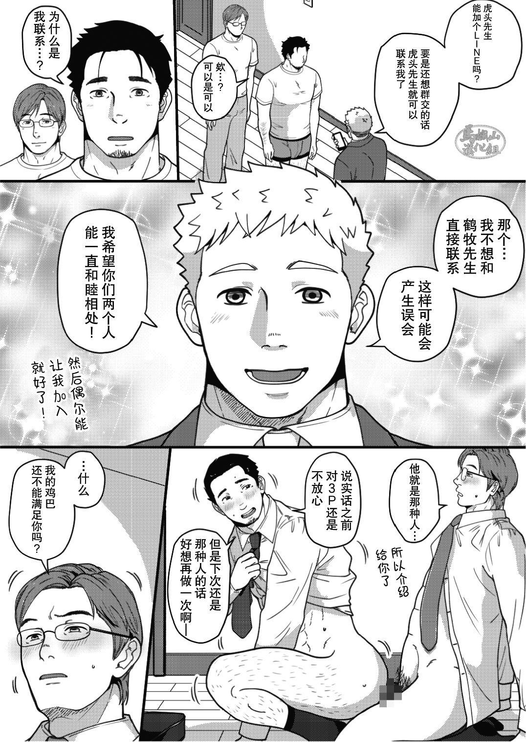 [自転車操業 (schwinn)] 3人なかよくできるかな？～自分で作って食べなさい。番外編～ [中国翻訳] [DL版]