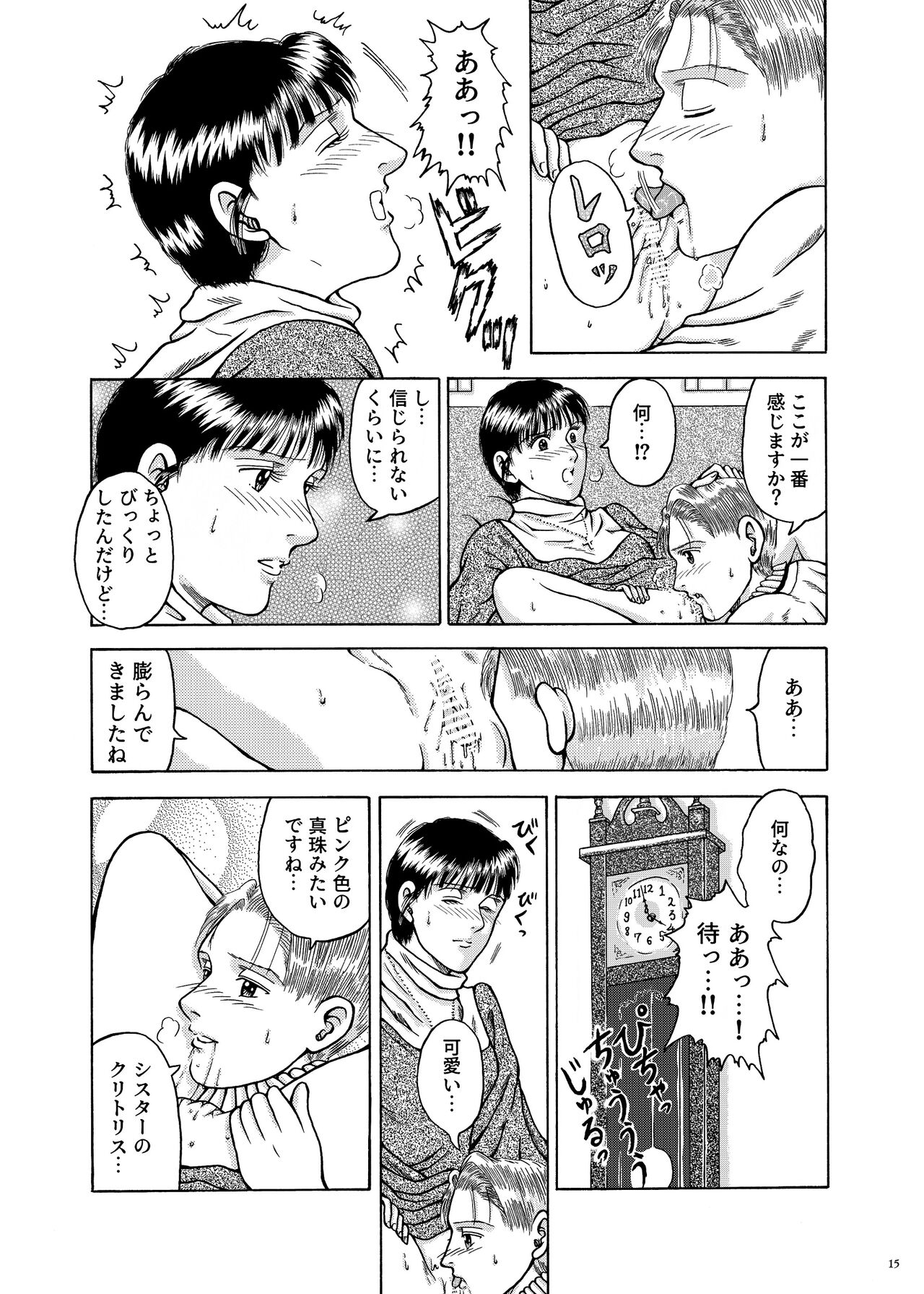 [Oilibhéar/オリヴィエ] Lilíoch —White Lily—