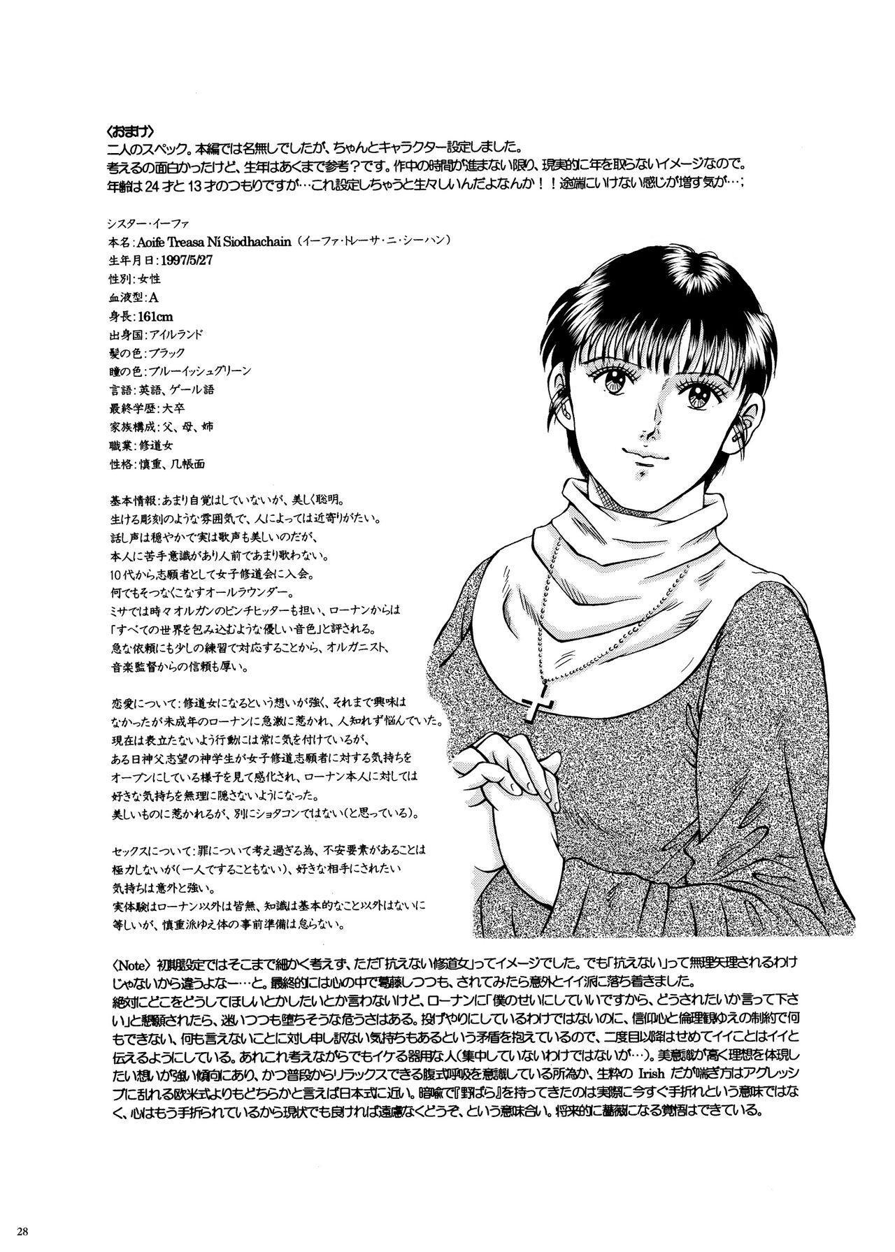 [Oilibhéar/オリヴィエ] Lilíoch —White Lily—