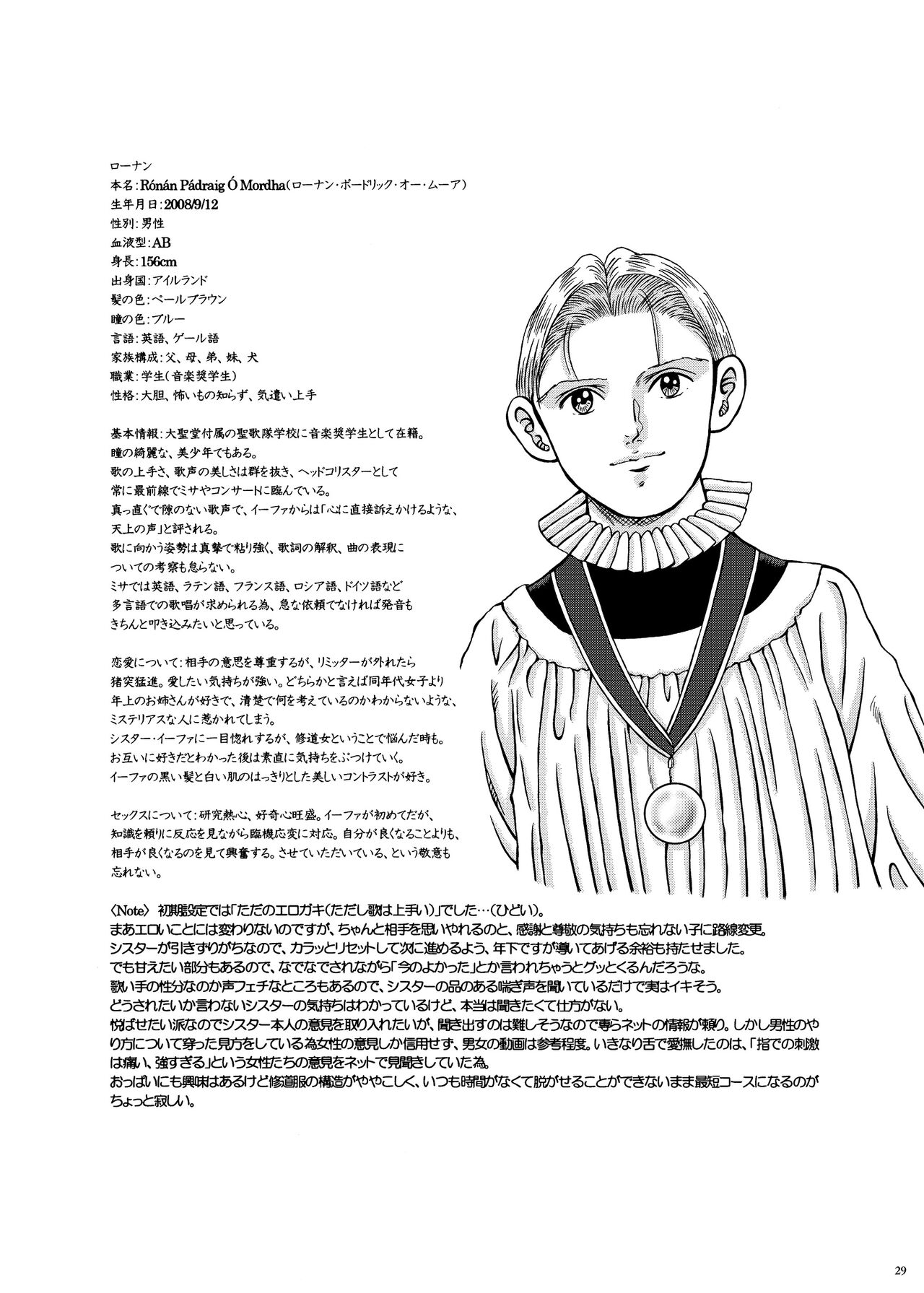 [Oilibhéar/オリヴィエ] Lilíoch —White Lily—