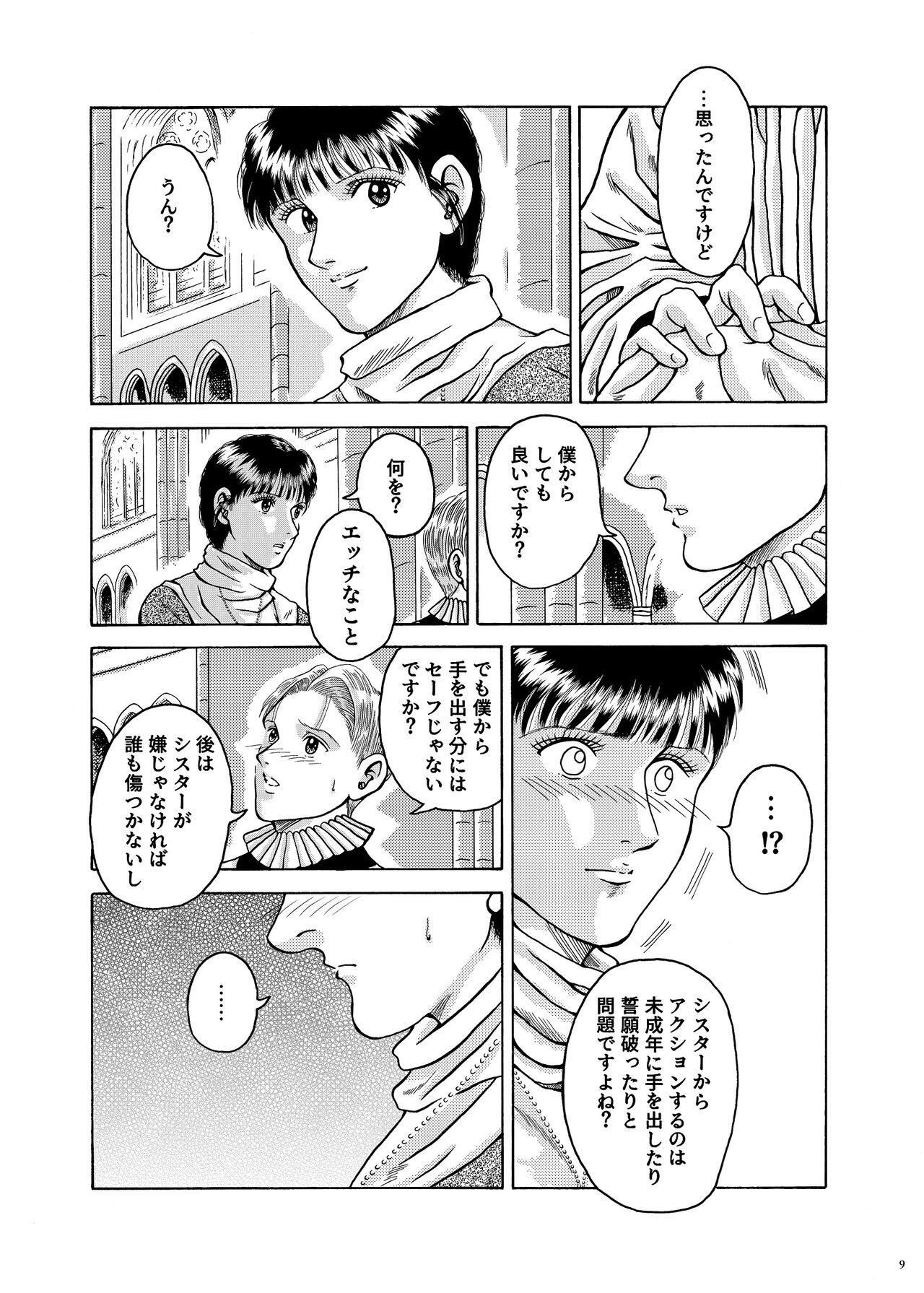 [Oilibhéar/オリヴィエ] Lilíoch —White Lily—