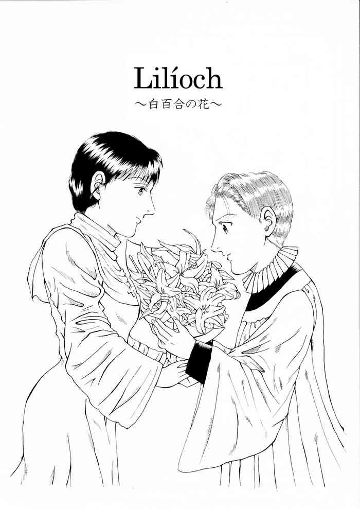 [Oilibhéar/オリヴィエ] Lilíoch(PRE)