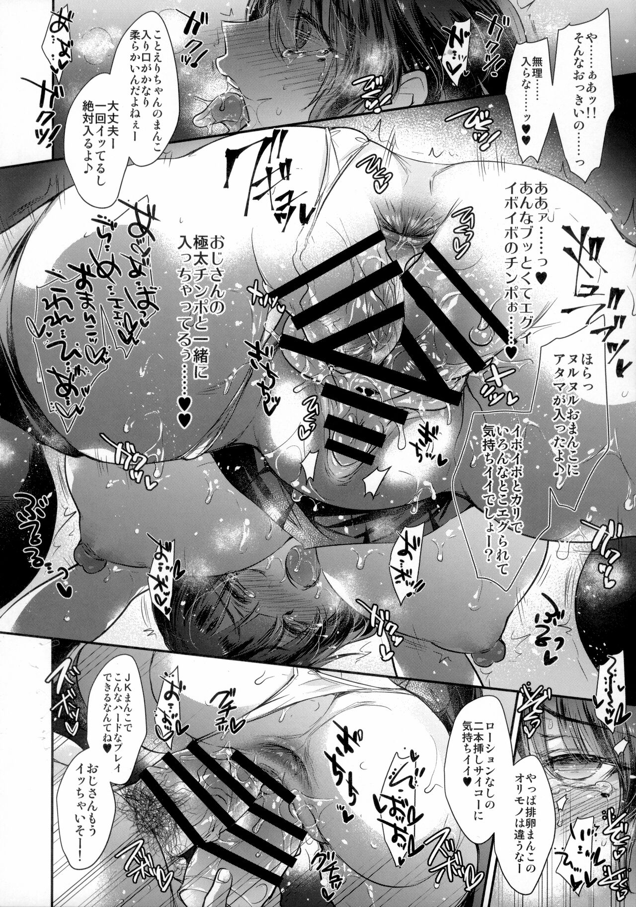 (C99) [アレマテオレマ (小林由高)] GARIGARI112 夜更かしするほど、君が好き。2