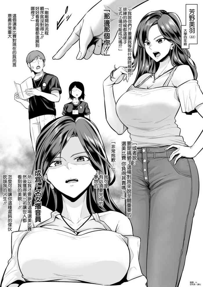 [せぶんがー] ミスコン出場巨乳JD おじさんに全裸土下座 [中国翻訳]