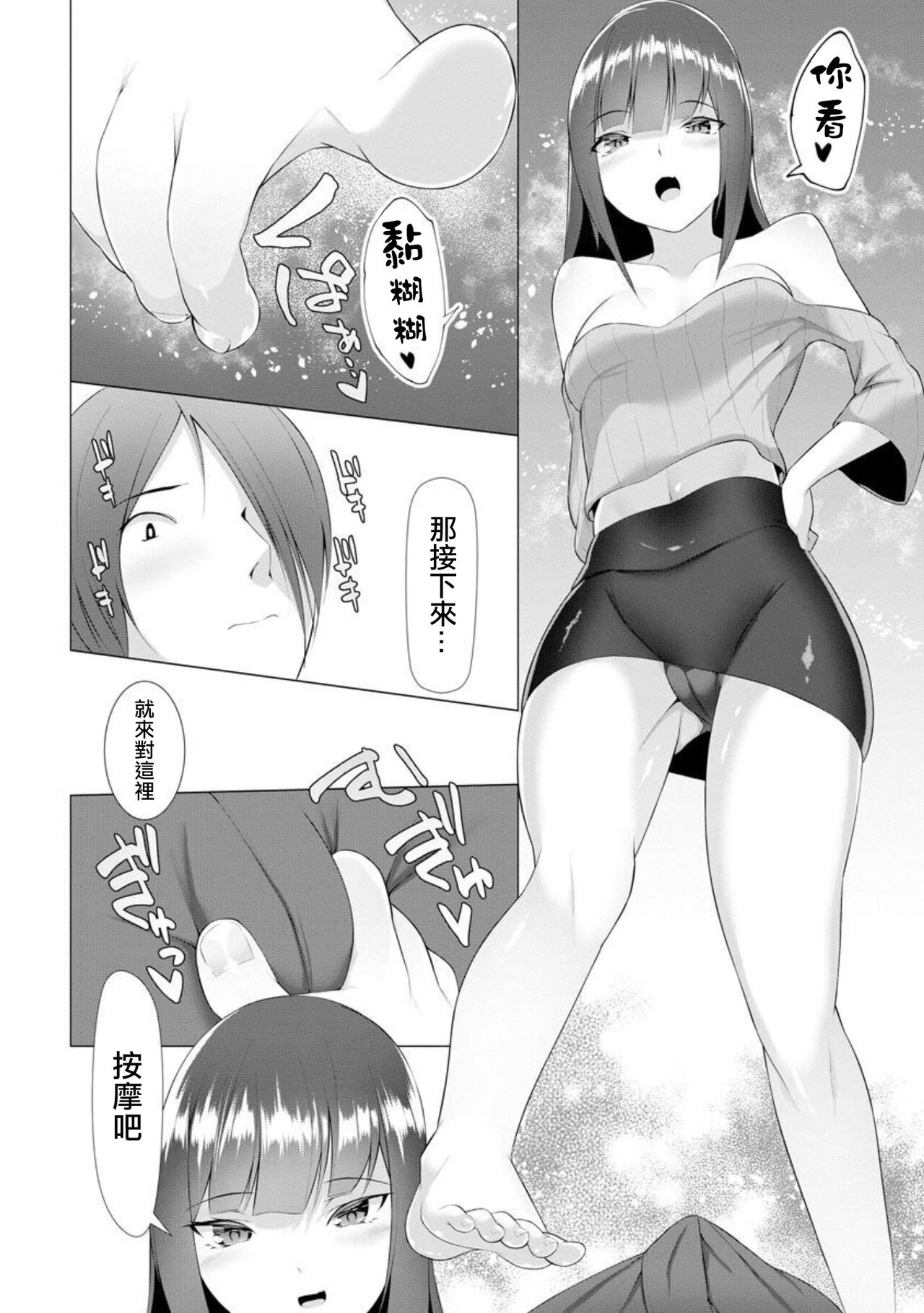 [蘭田夢] ふっとわーきんぐ 第3話 (マガジンサイベリア Vol.154) [中国翻訳]