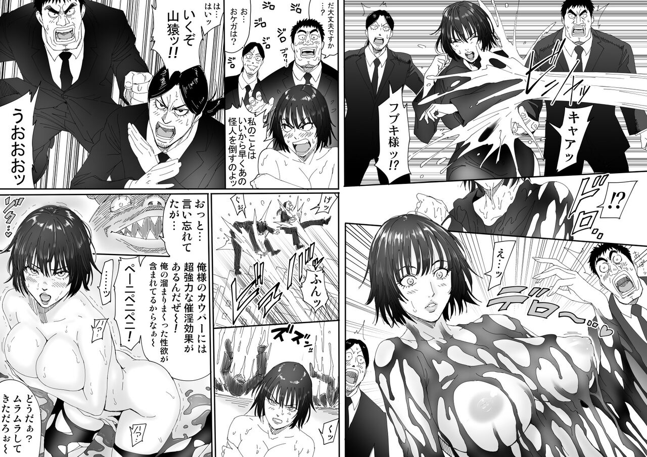 [REDLIGHT] ペニマランテＶＳフ〇キ