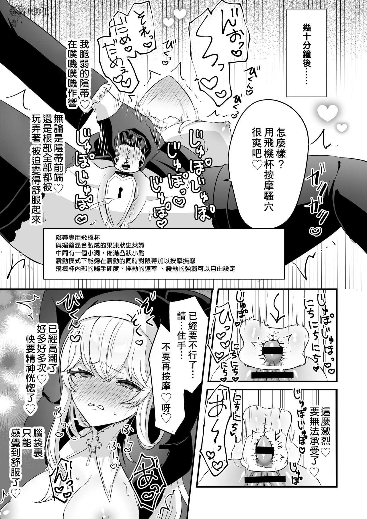 [LUNACY (ロジオネ)] 淫魔男子と監禁えっち ～催淫クリ責めで聖女快楽堕ち～ [中国翻訳]