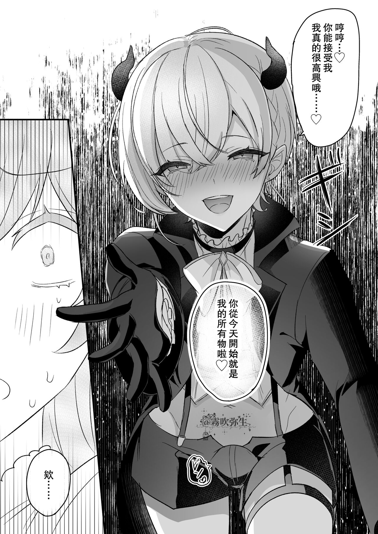 [LUNACY (ロジオネ)] 淫魔男子と監禁えっち ～催淫クリ責めで聖女快楽堕ち～ [中国翻訳]