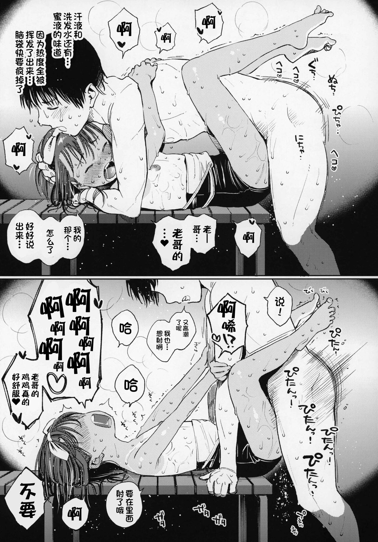 (C96) [サシミノワイフ (しでん)] 水滴少女 part 1 [中国翻訳]