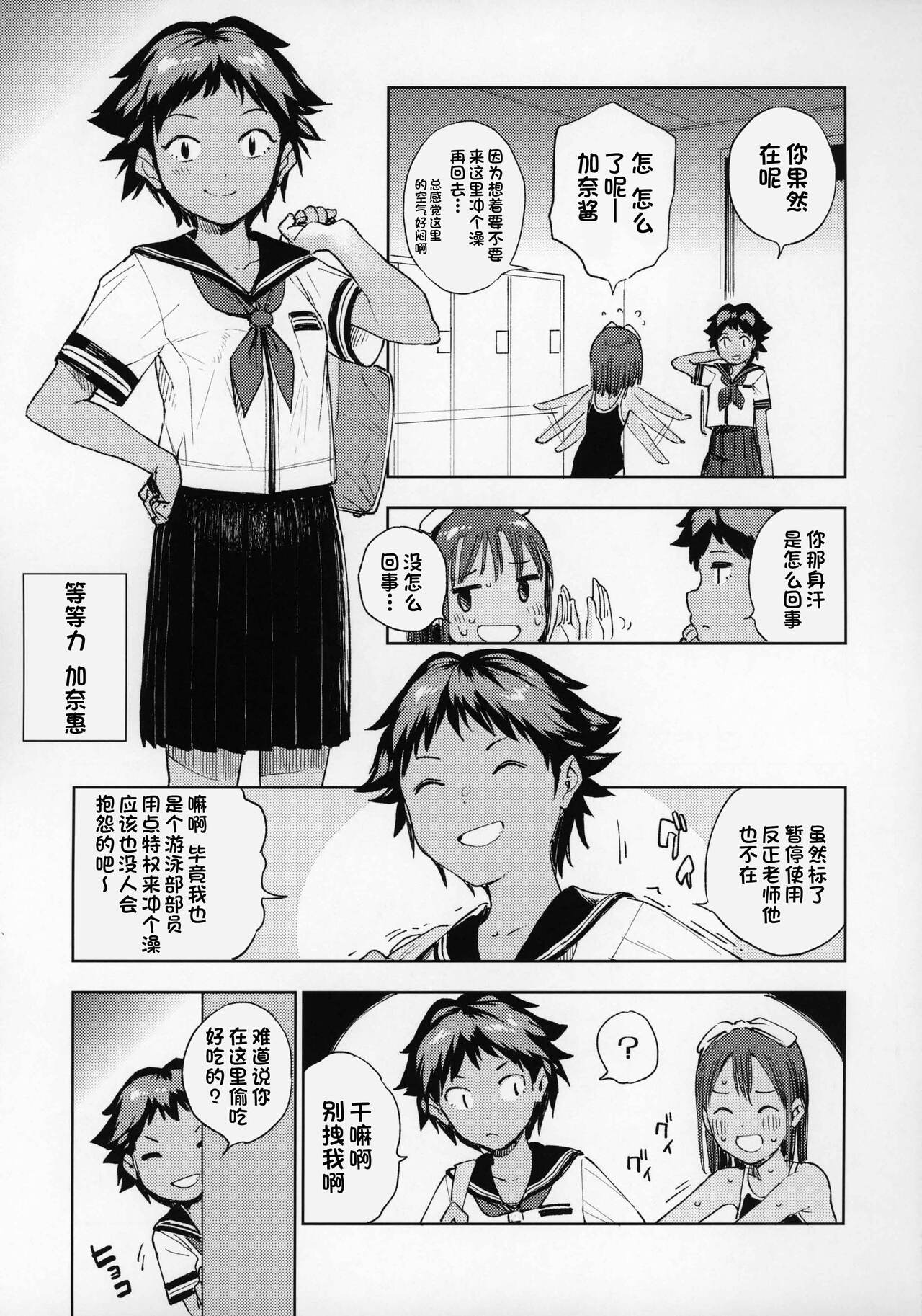 (C96) [サシミノワイフ (しでん)] 水滴少女 part 1 [中国翻訳]