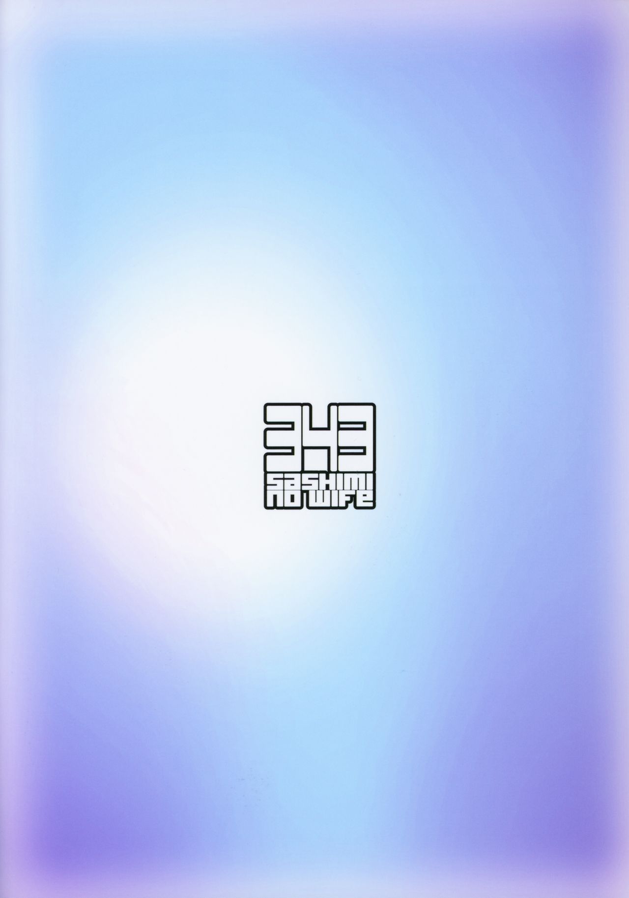 (C96) [サシミノワイフ (しでん)] 水滴少女 part 1 [中国翻訳]