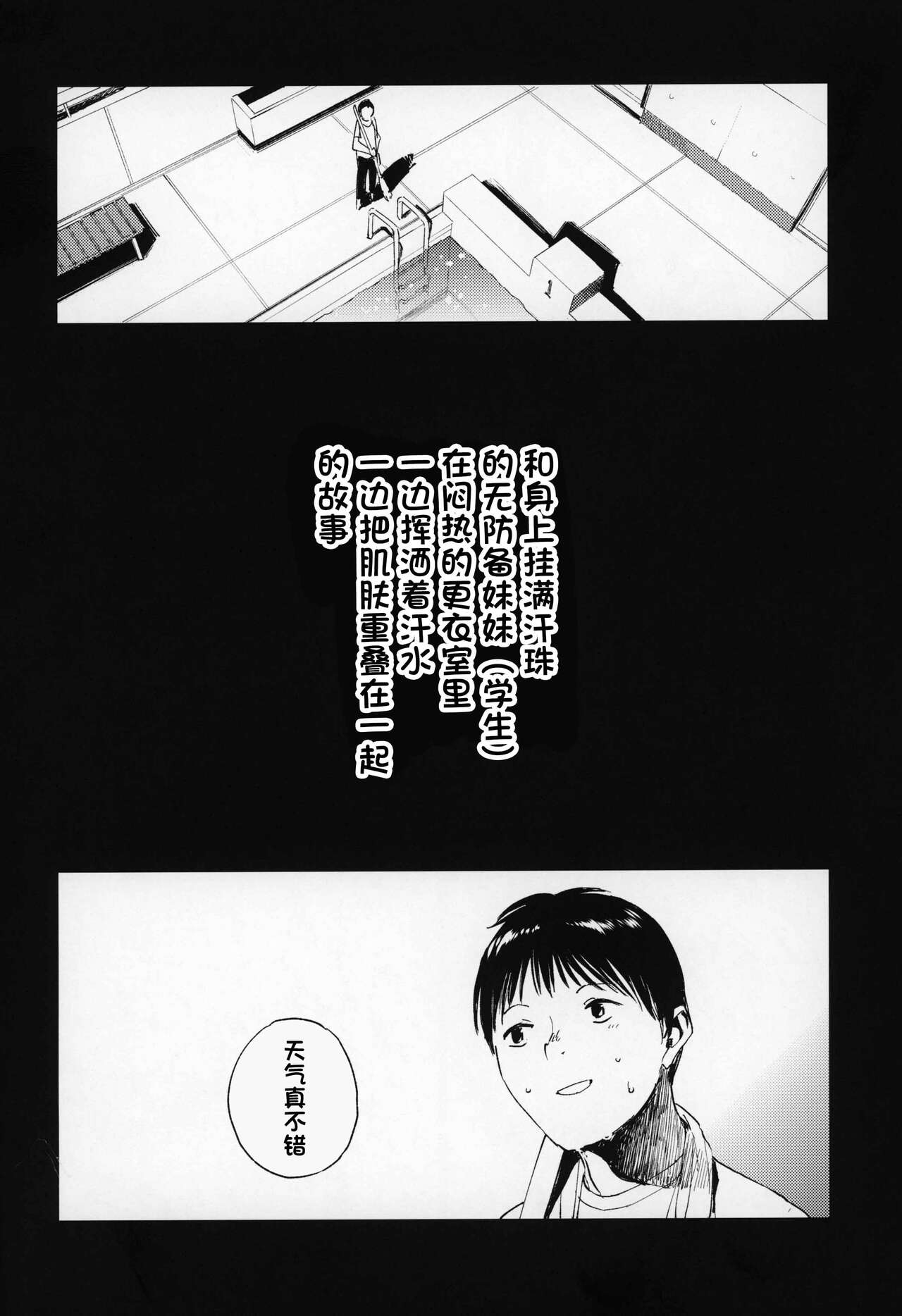 (C96) [サシミノワイフ (しでん)] 水滴少女 part 1 [中国翻訳]