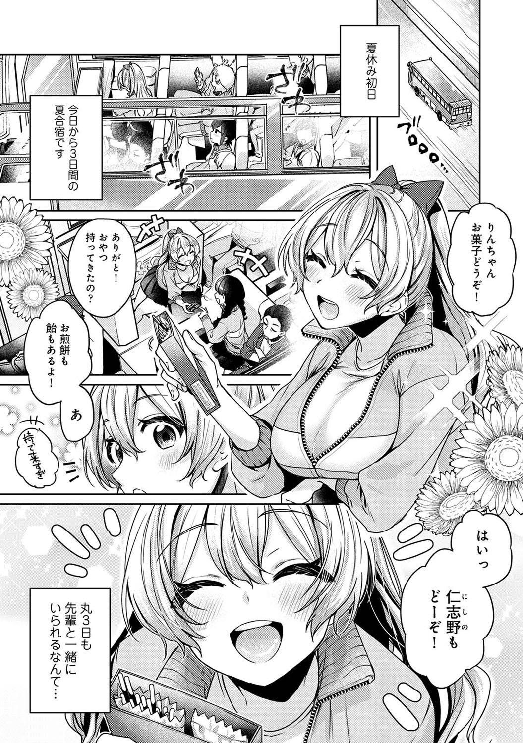 アナンガ・ランガ Vol. 82