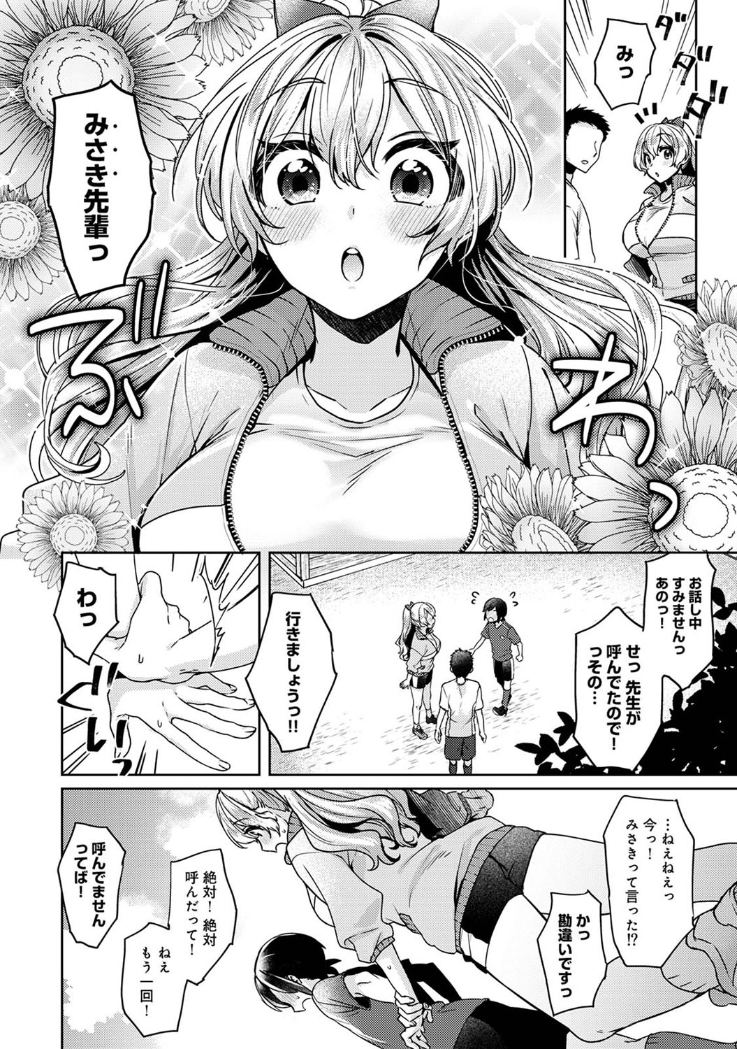 アナンガ・ランガ Vol. 82