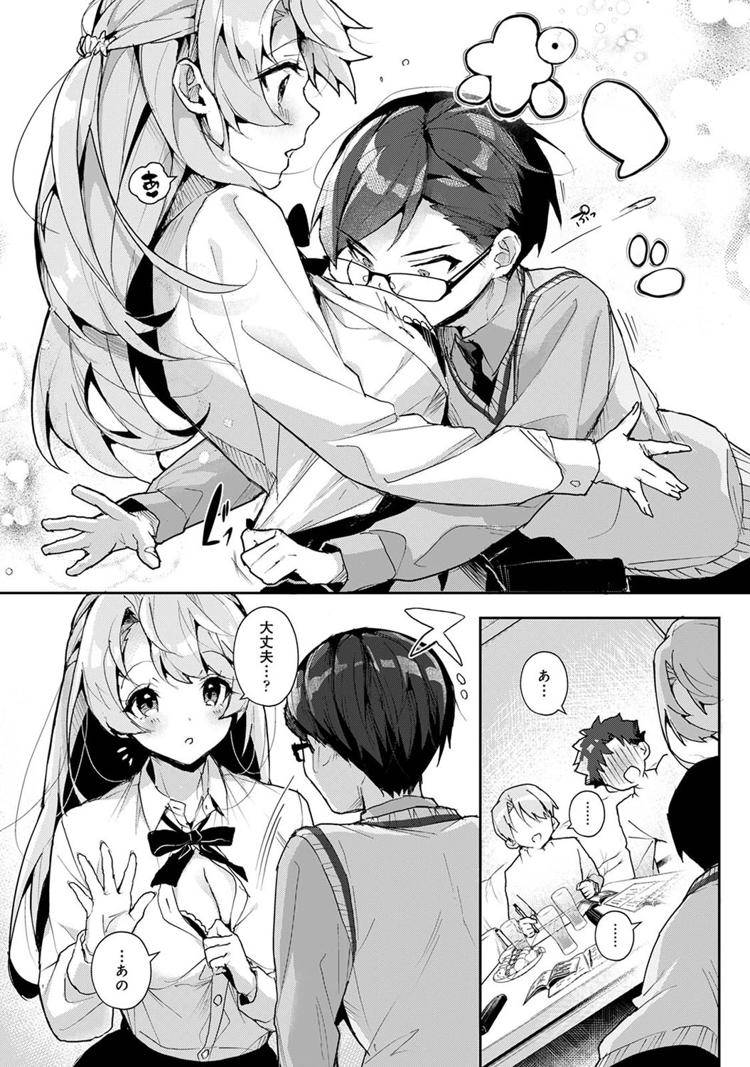 アナンガ・ランガ Vol. 82