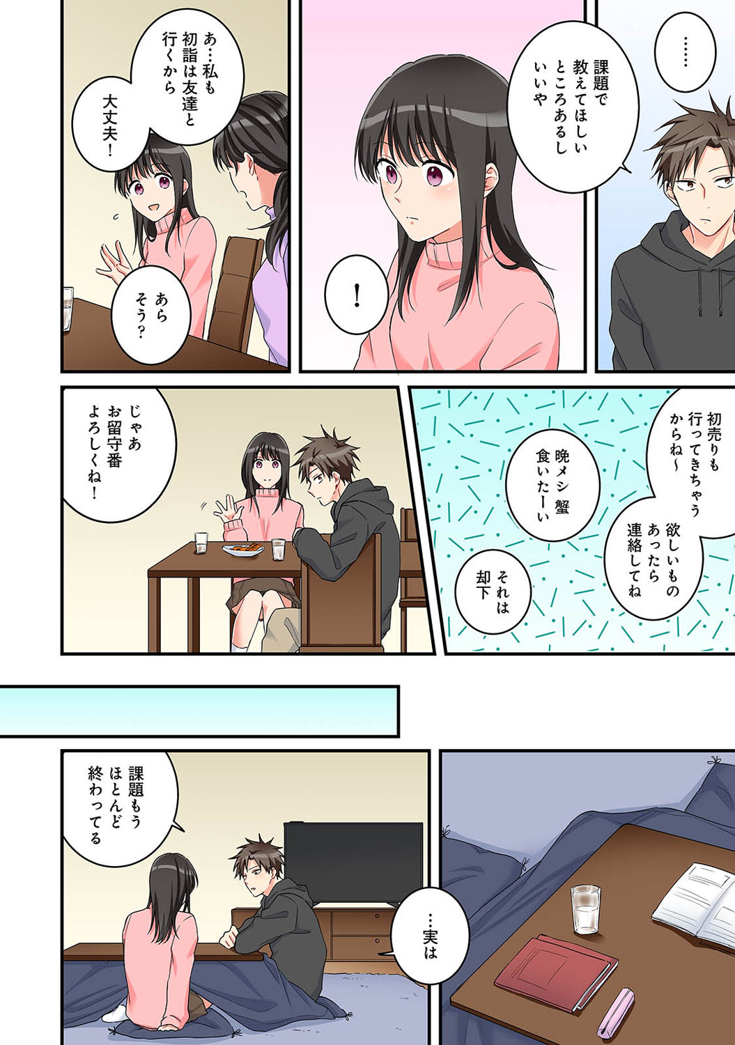 アナンガ・ランガ Vol. 82