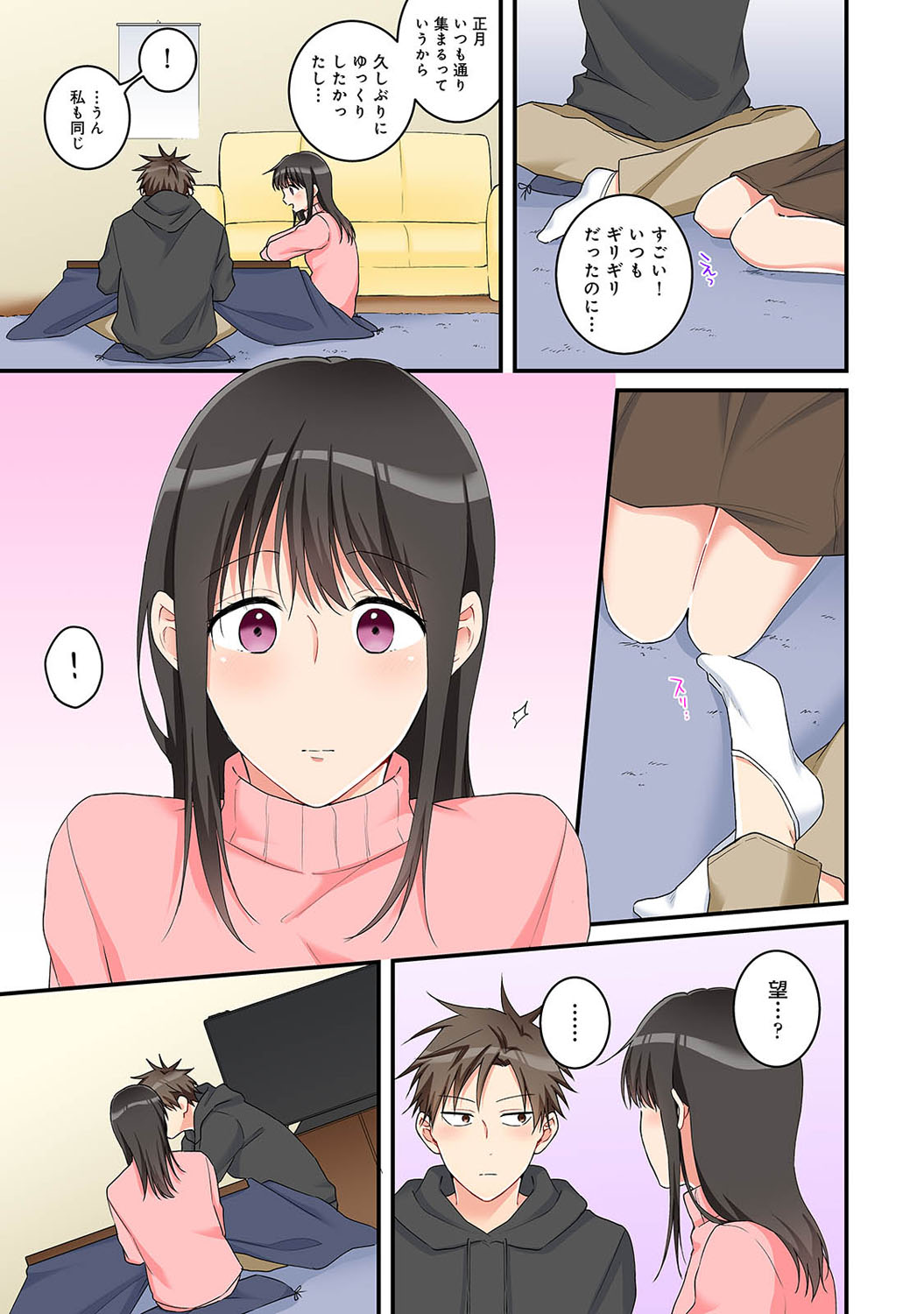 アナンガ・ランガ Vol. 82