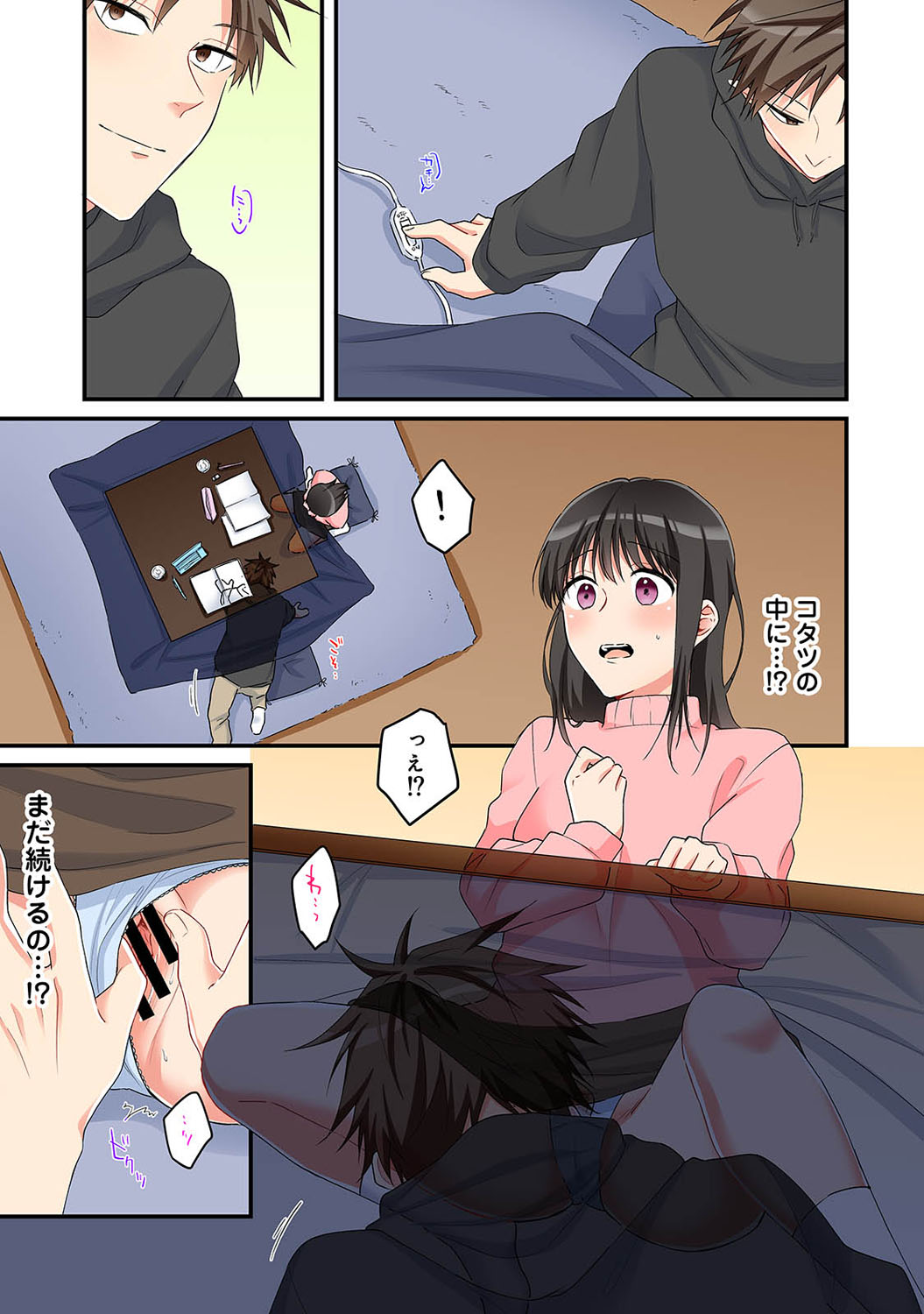 アナンガ・ランガ Vol. 82