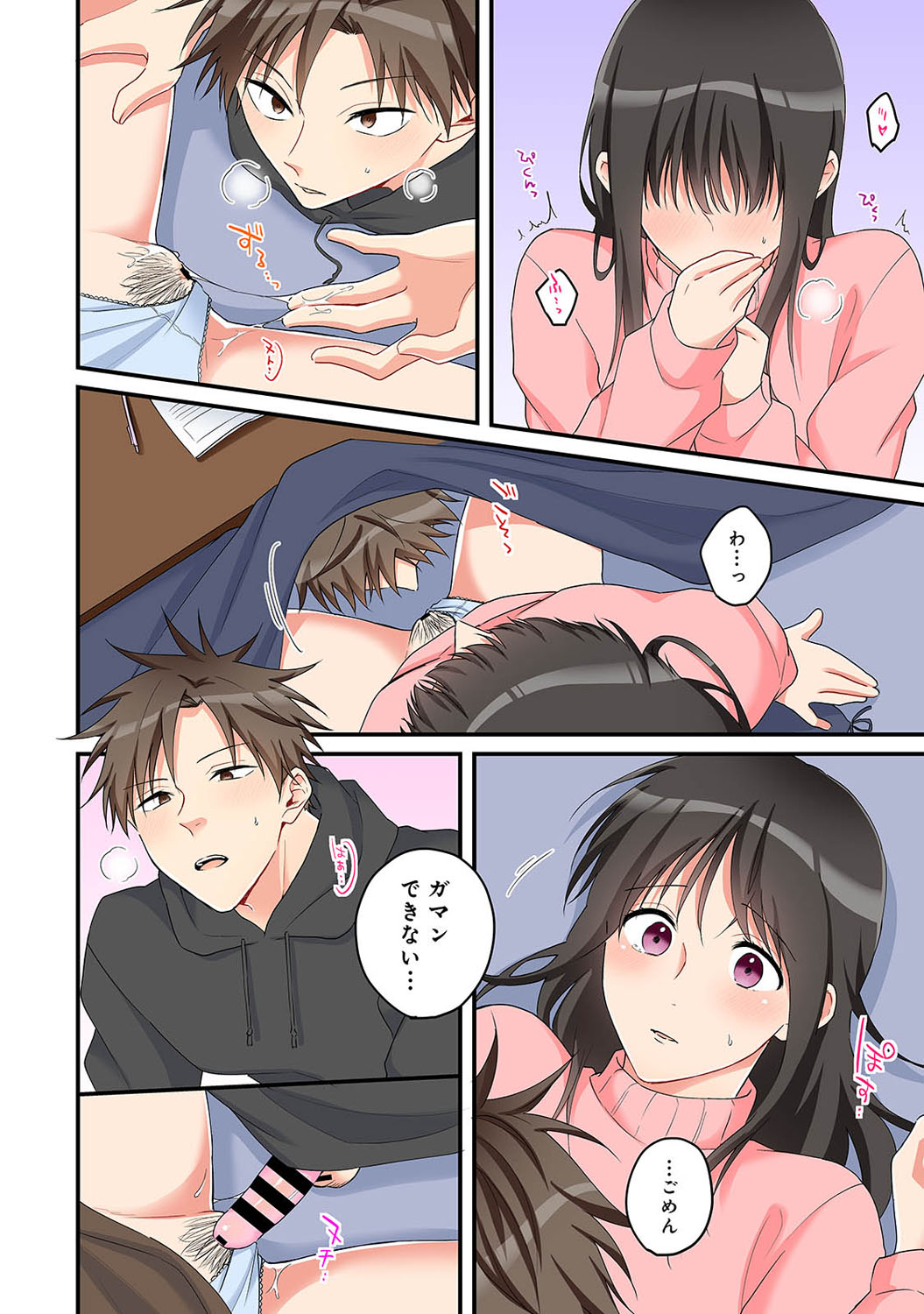 アナンガ・ランガ Vol. 82