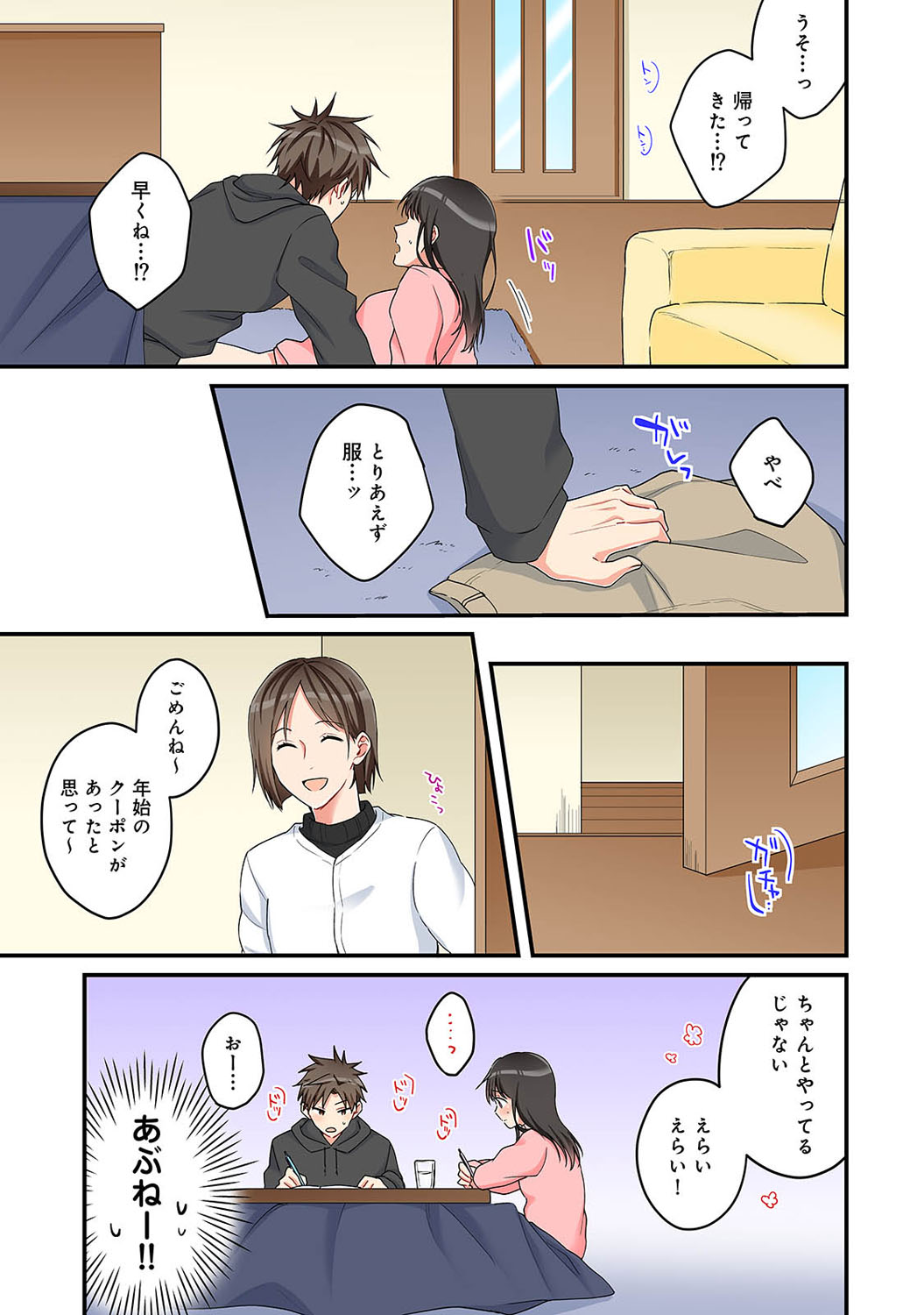 アナンガ・ランガ Vol. 82