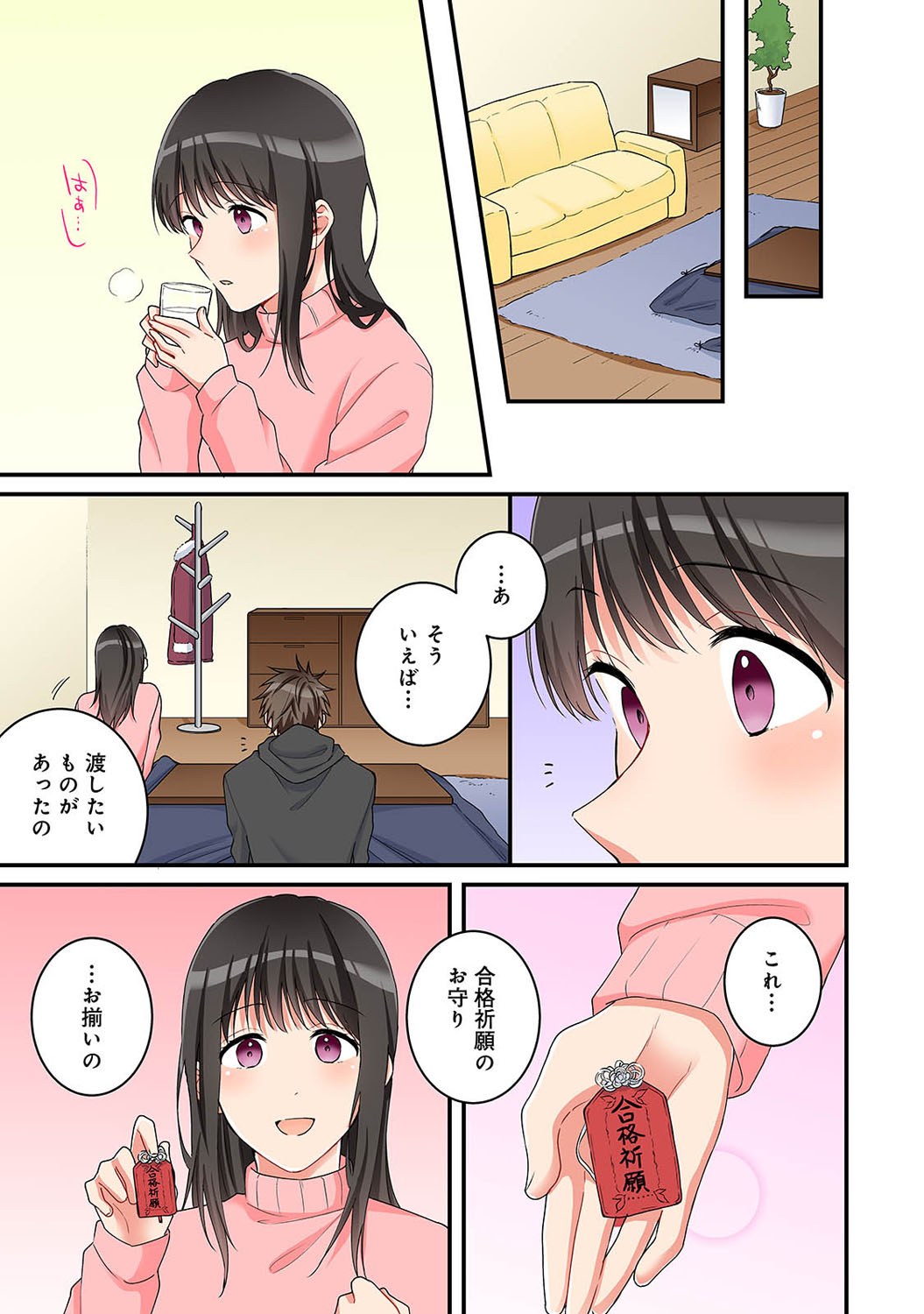 アナンガ・ランガ Vol. 82