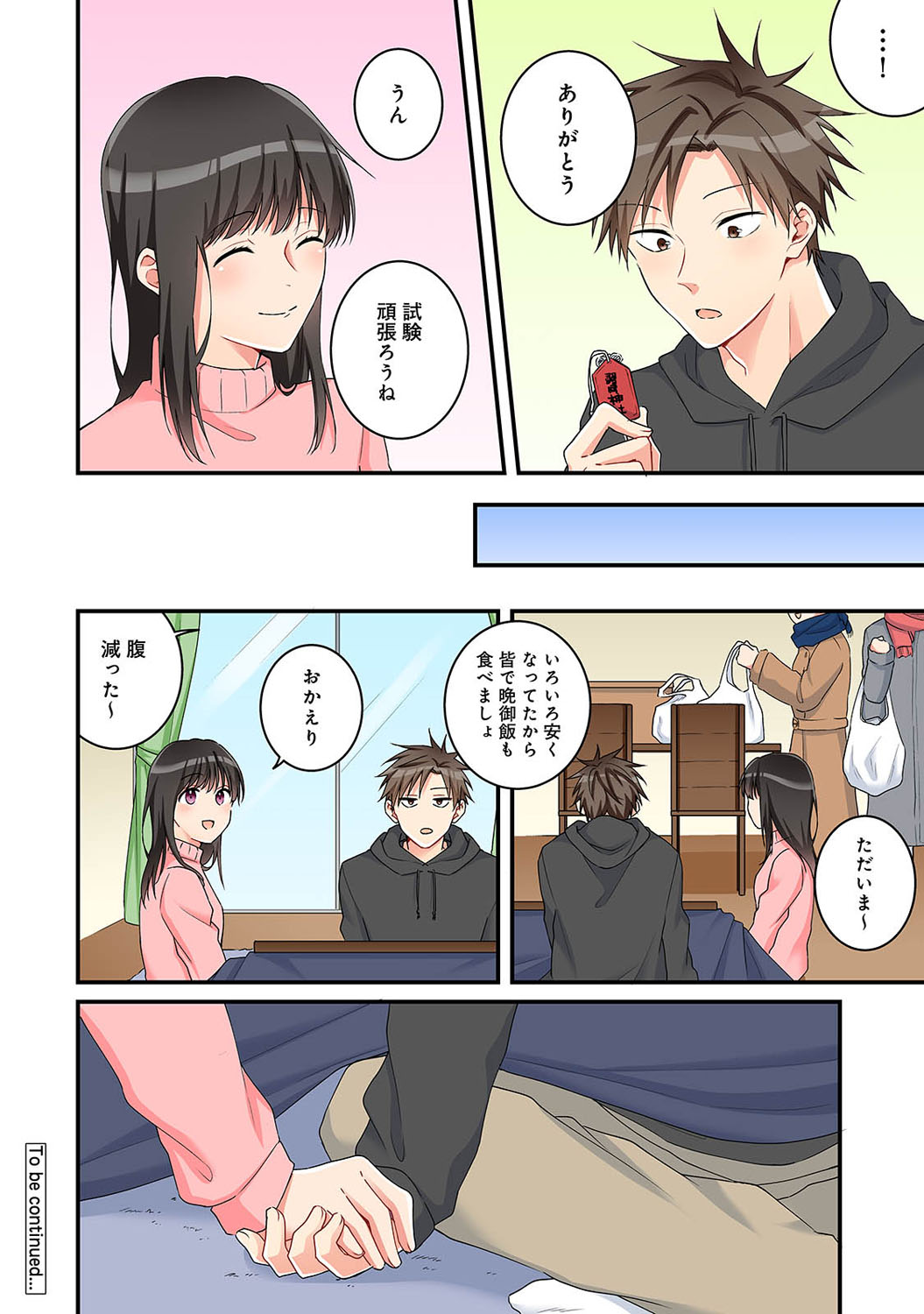 アナンガ・ランガ Vol. 82