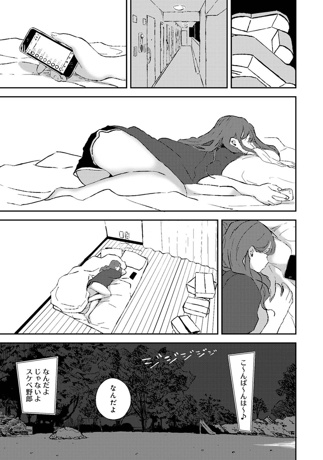 アナンガ・ランガ Vol. 82