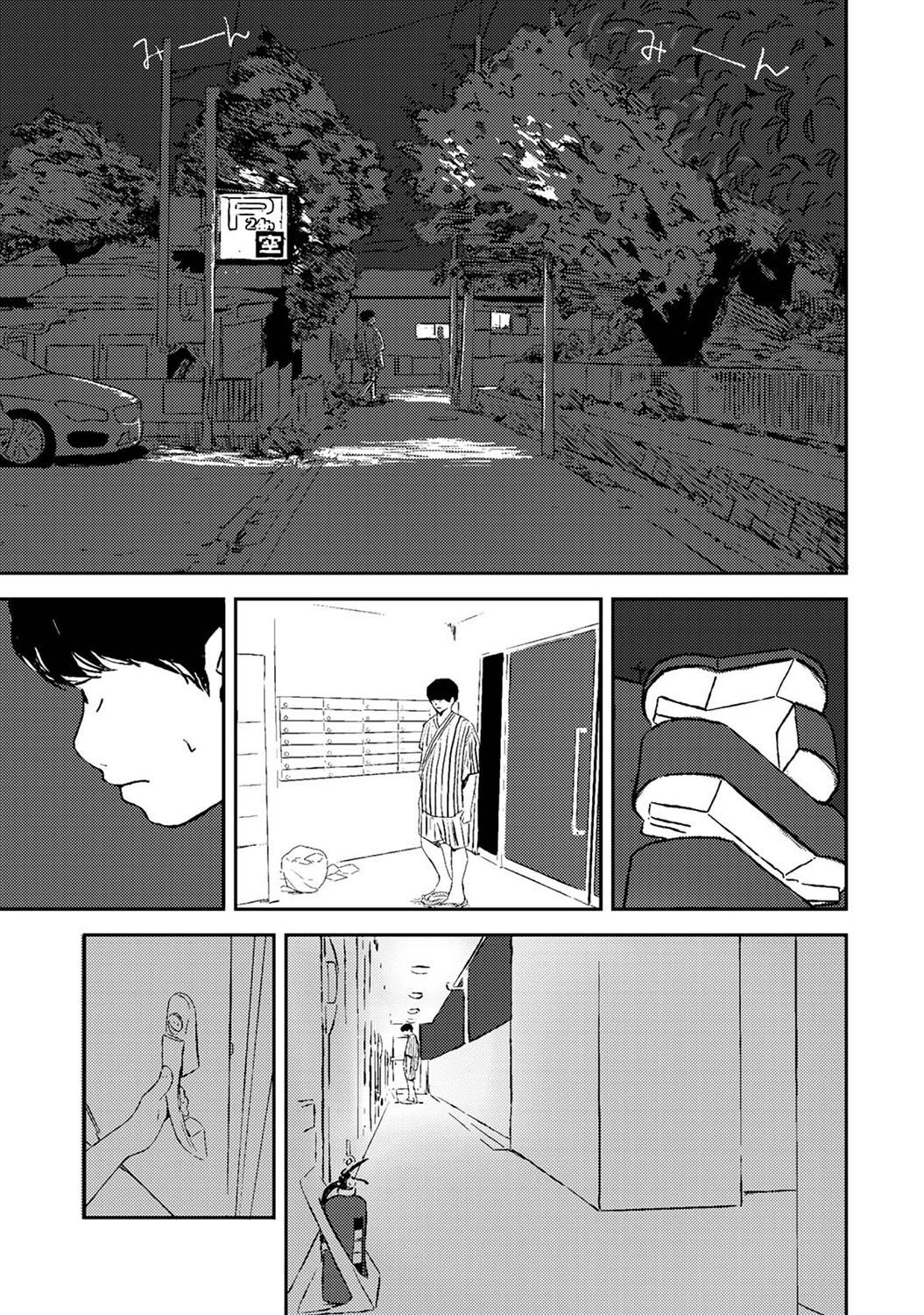 アナンガ・ランガ Vol. 82