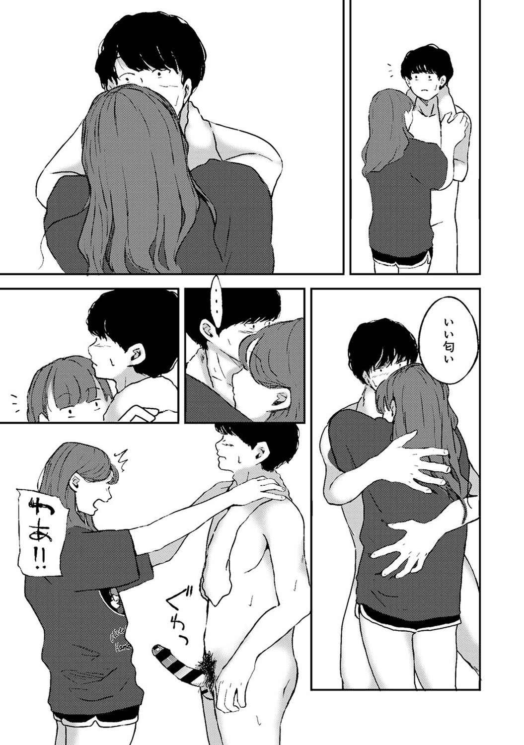 アナンガ・ランガ Vol. 82