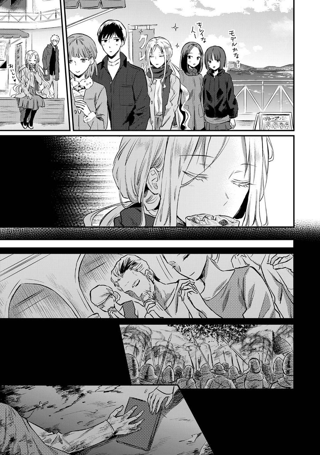 アナンガ・ランガ Vol. 82