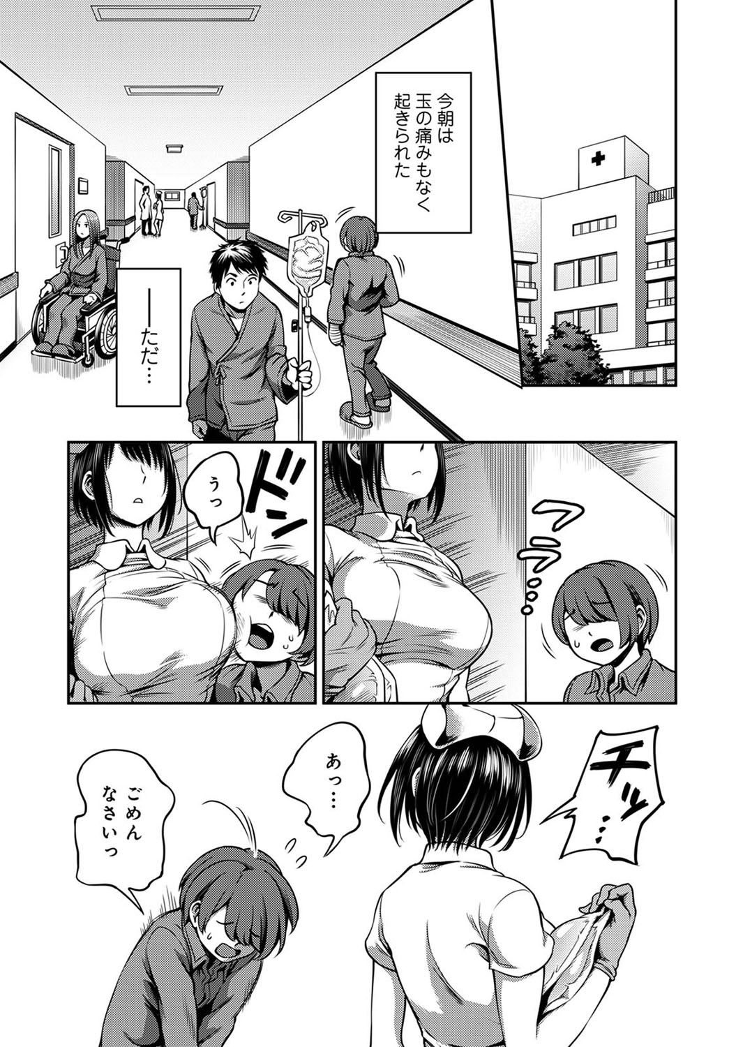 アナンガ・ランガ Vol. 82