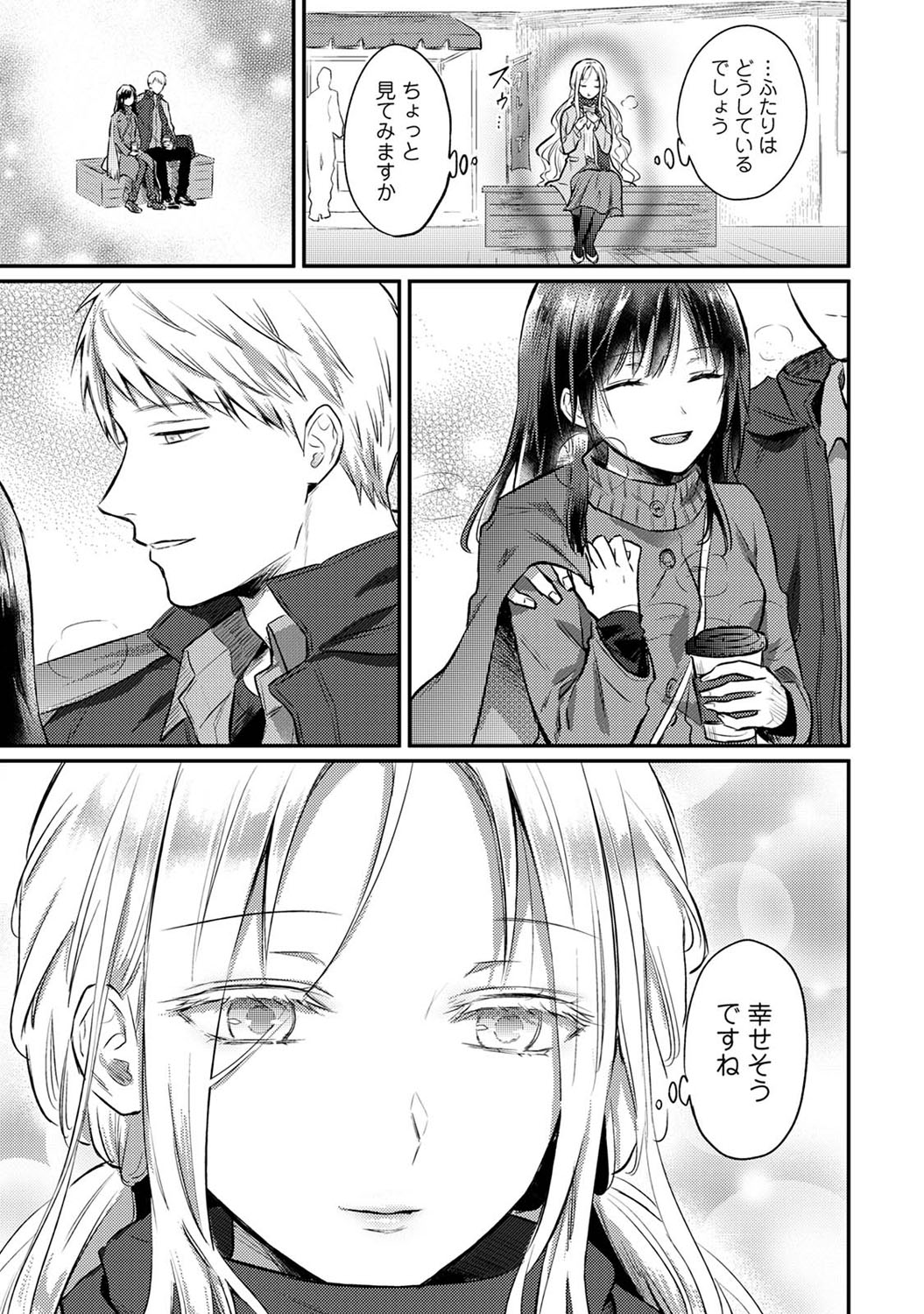 アナンガ・ランガ Vol. 82