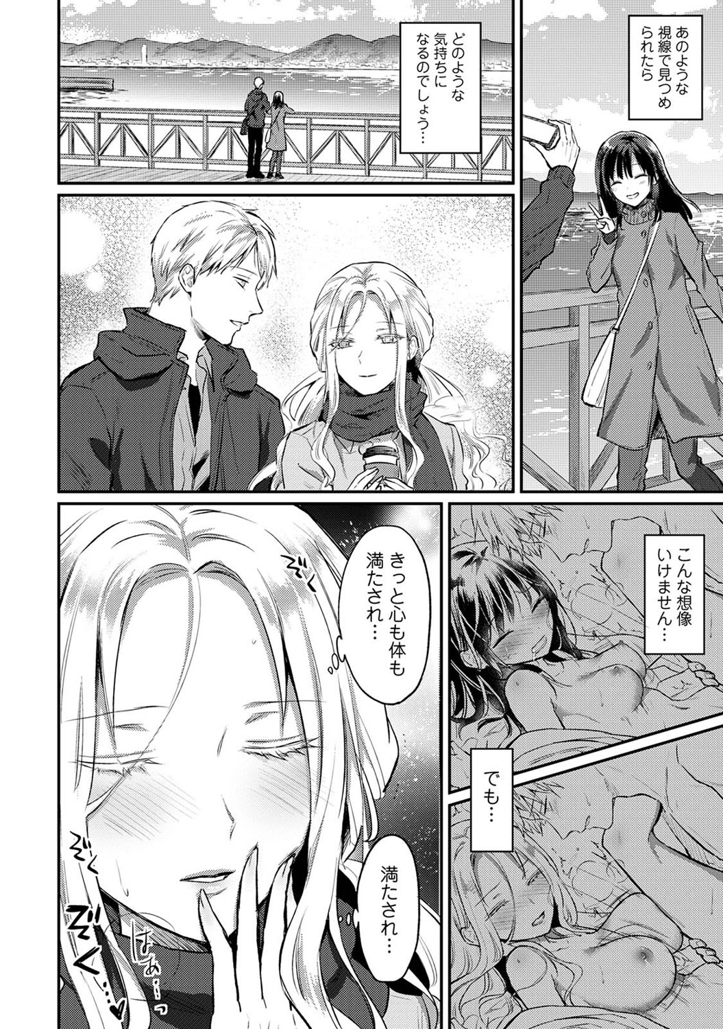 アナンガ・ランガ Vol. 82