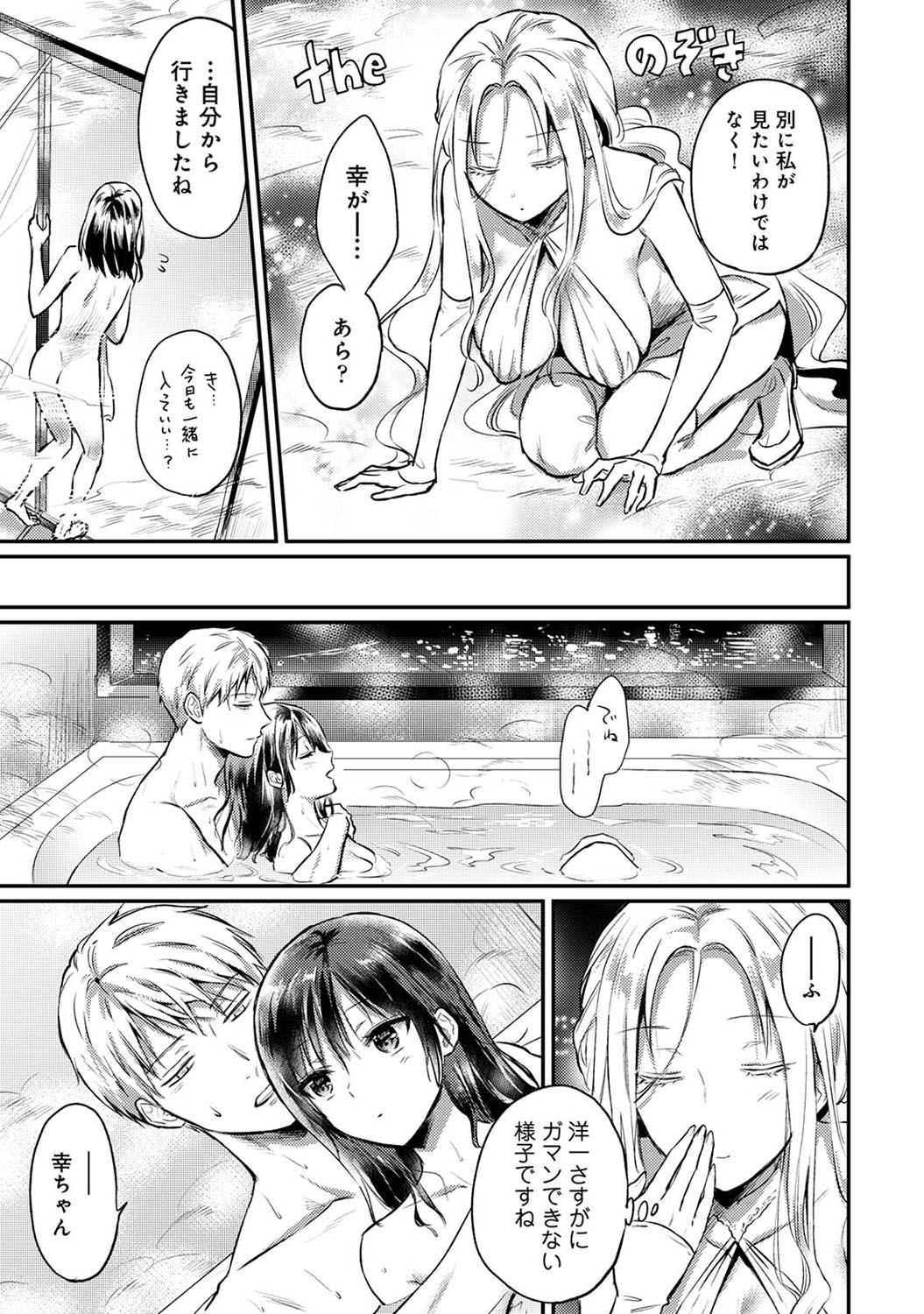 アナンガ・ランガ Vol. 82