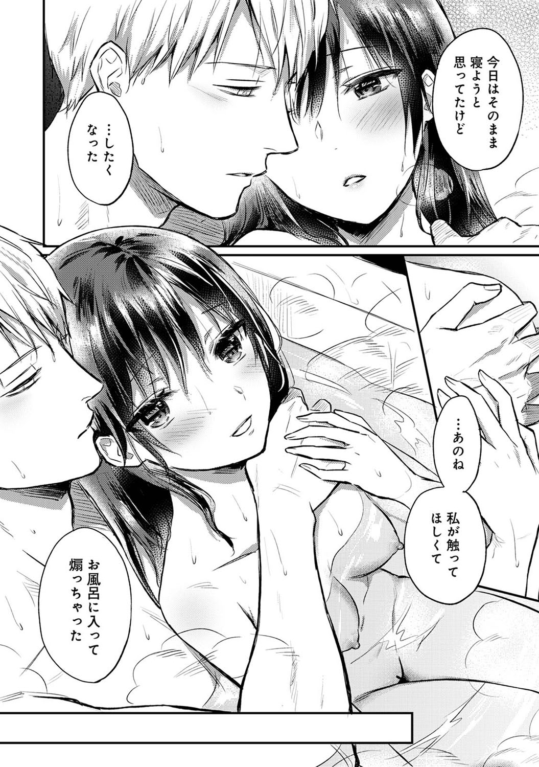 アナンガ・ランガ Vol. 82