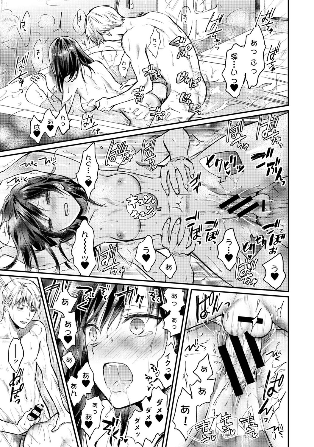 アナンガ・ランガ Vol. 82