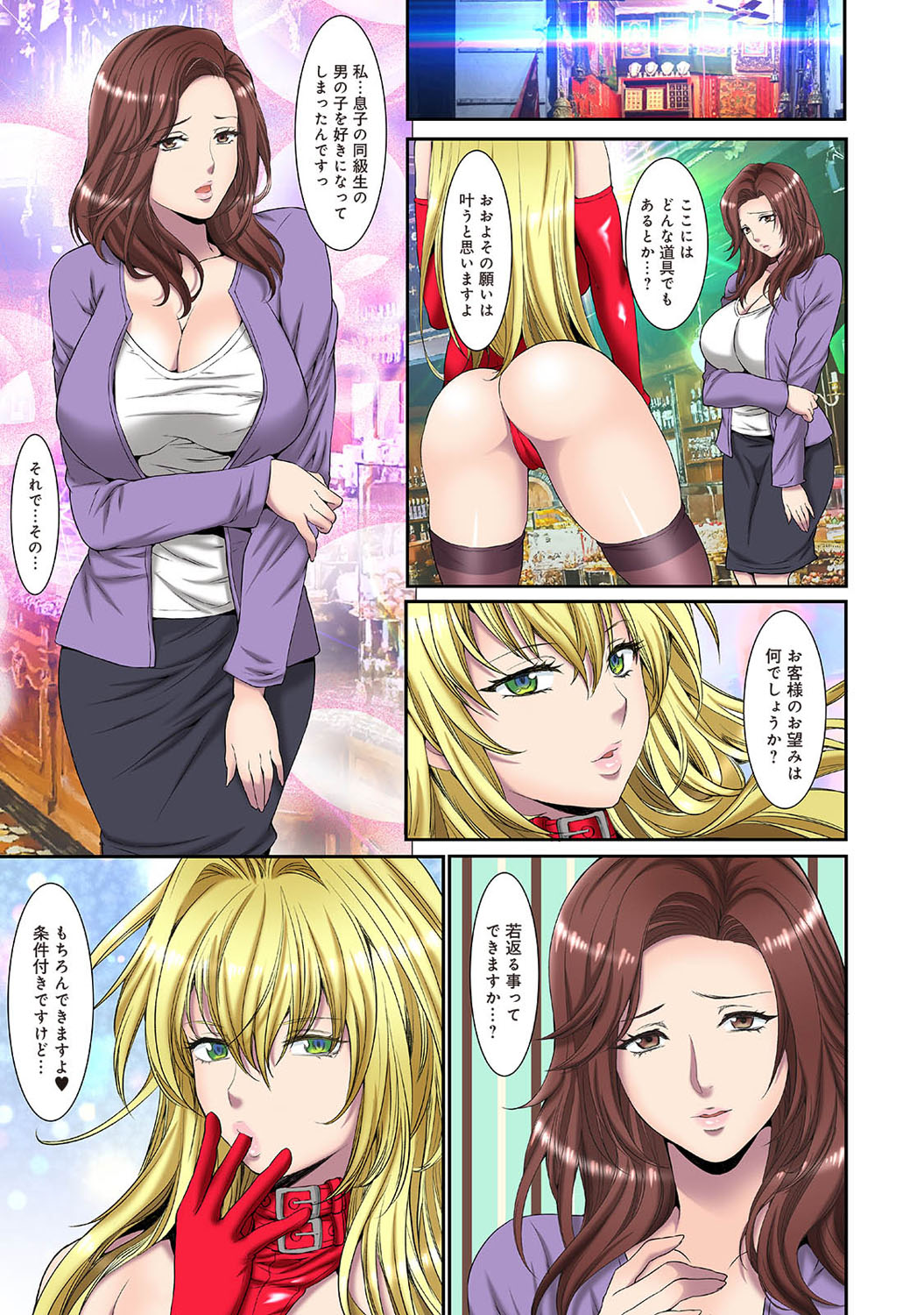 アナンガ・ランガ Vol. 82