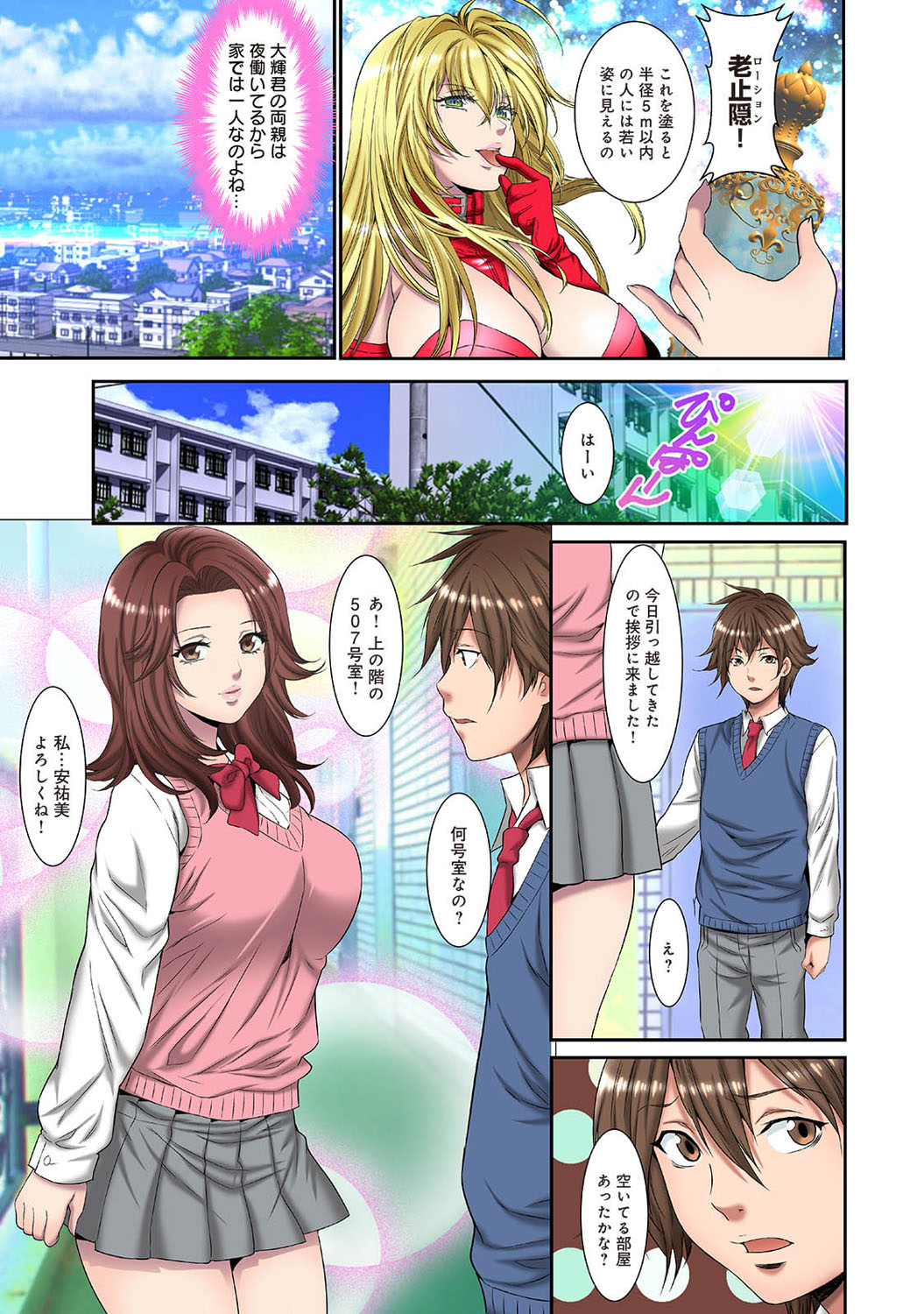 アナンガ・ランガ Vol. 82