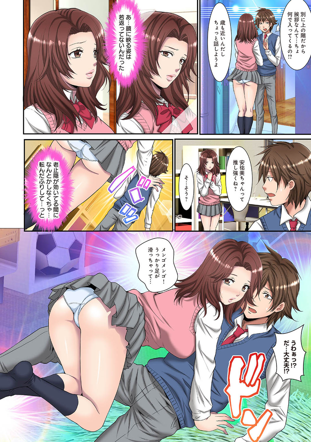 アナンガ・ランガ Vol. 82