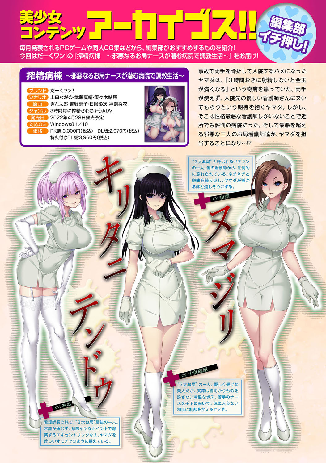 アナンガ・ランガ Vol. 82