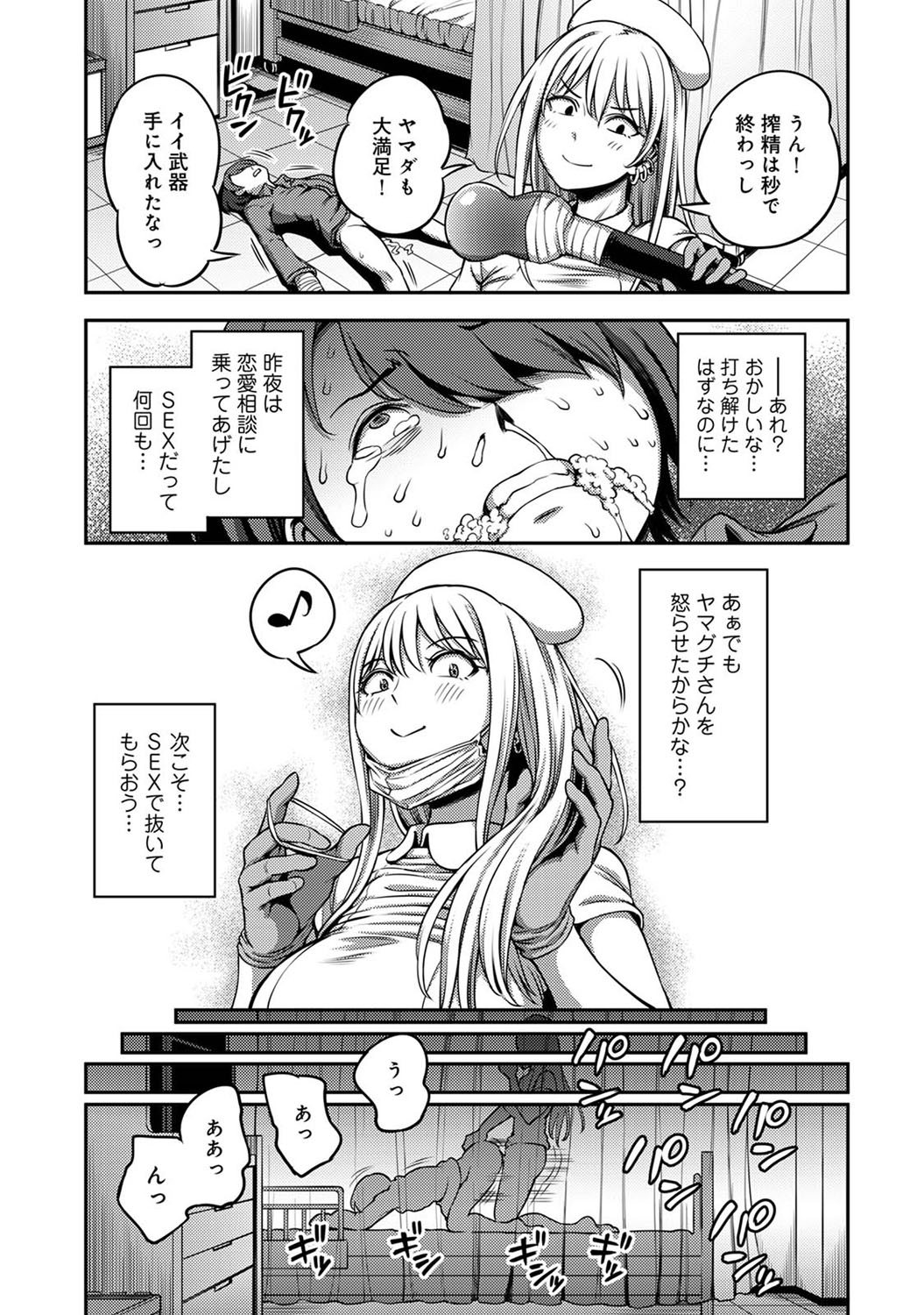 アナンガ・ランガ Vol. 82